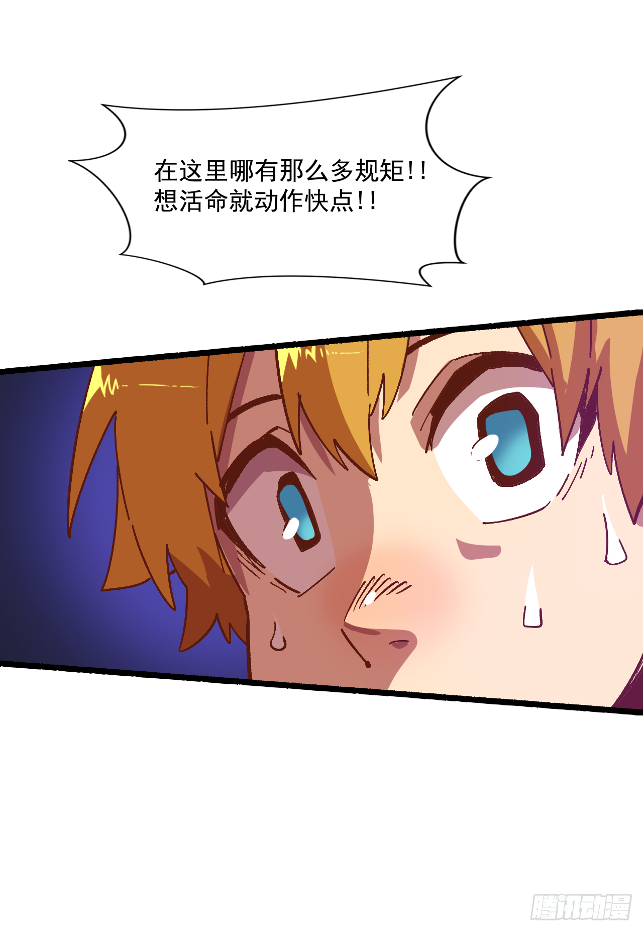 3.机会总是眷顾有准备的人(1/2)-第4话