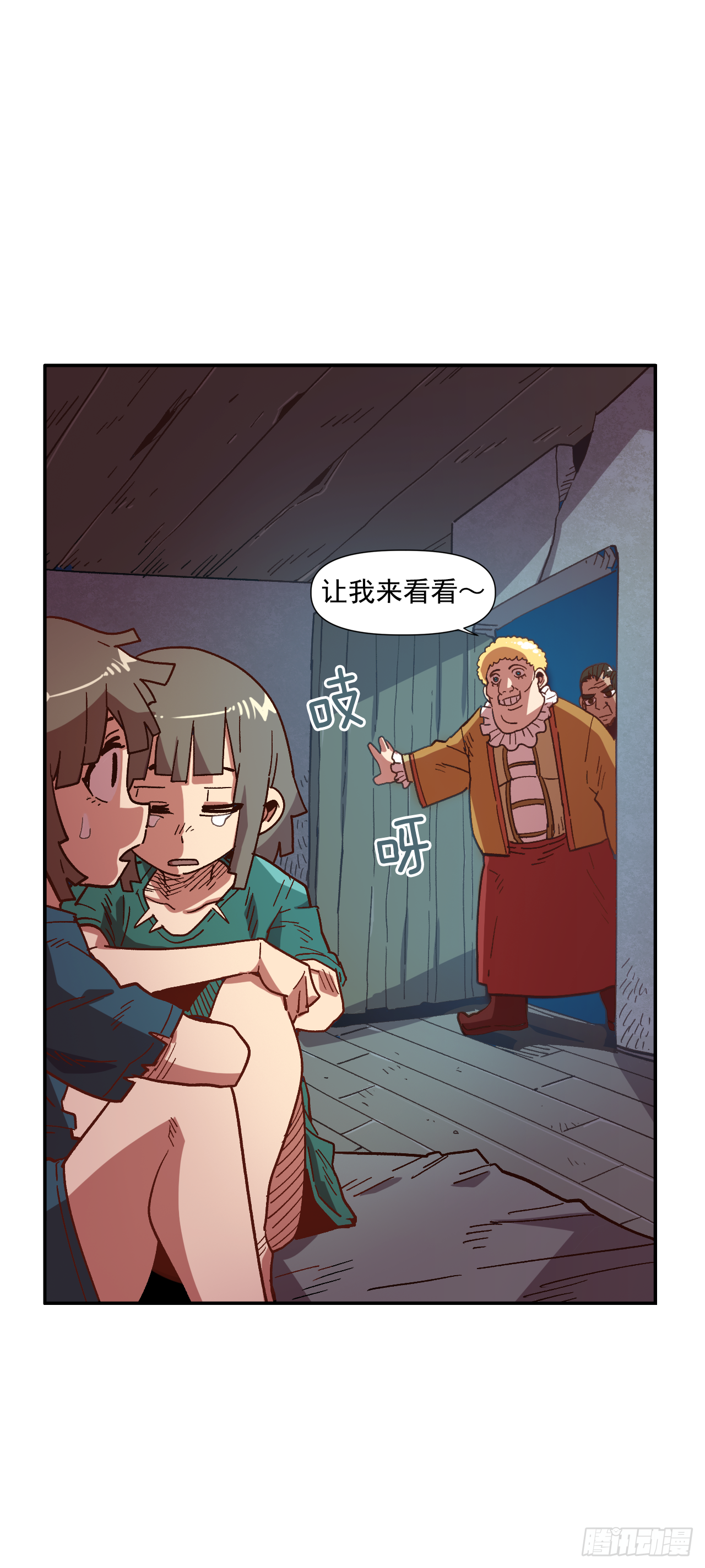 3.机会总是眷顾有准备的人(1/2)-第4话