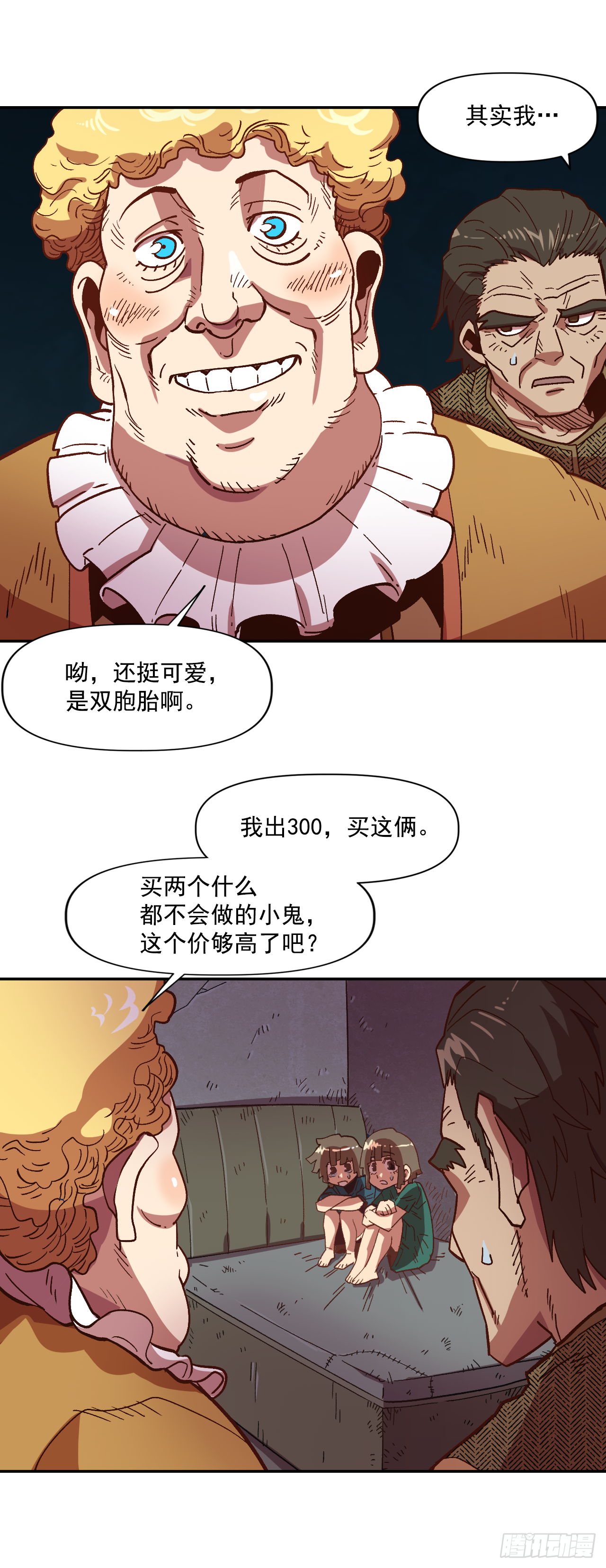 3.机会总是眷顾有准备的人(1/2)-第4话