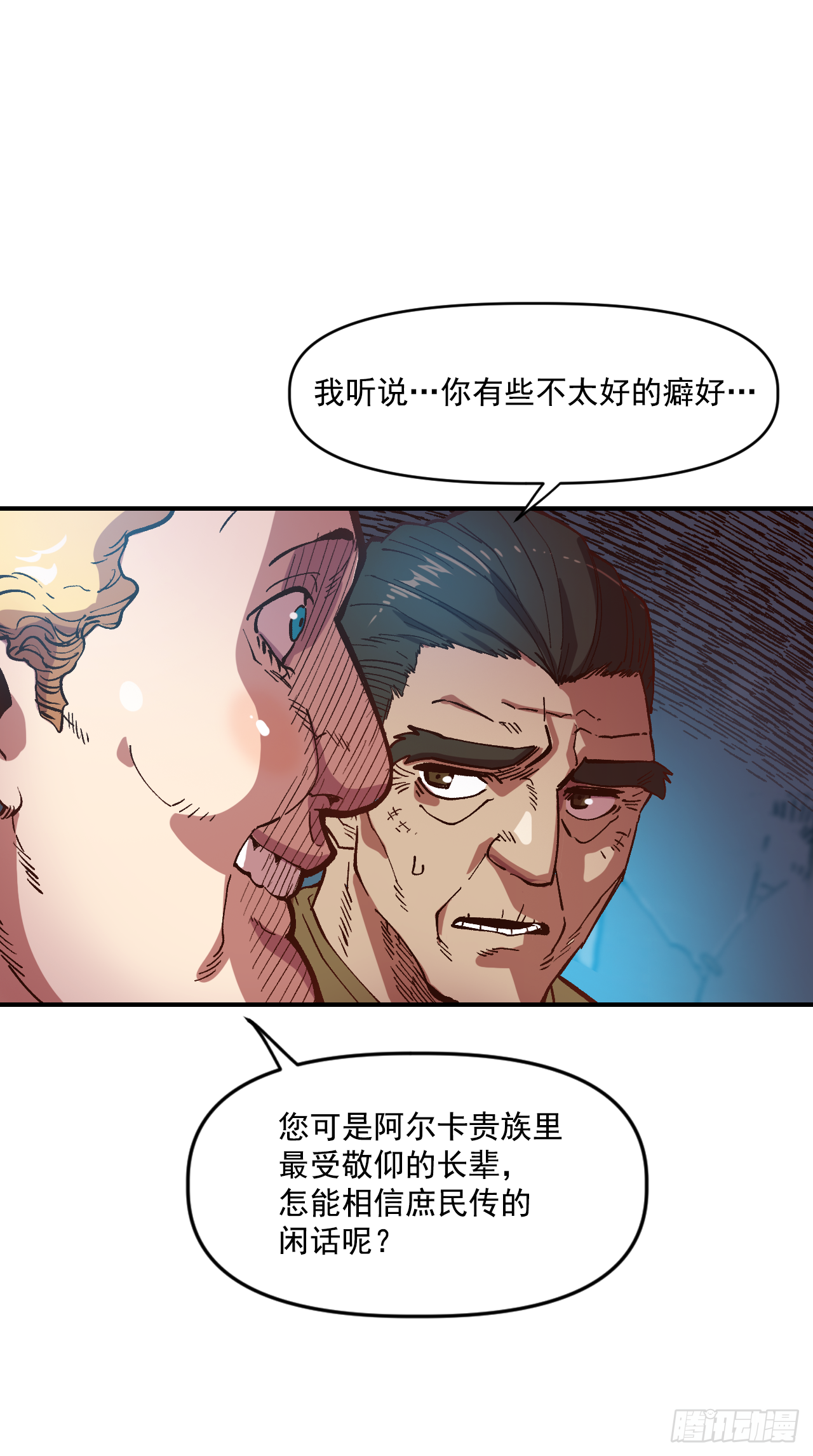 3.机会总是眷顾有准备的人(1/2)-第4话