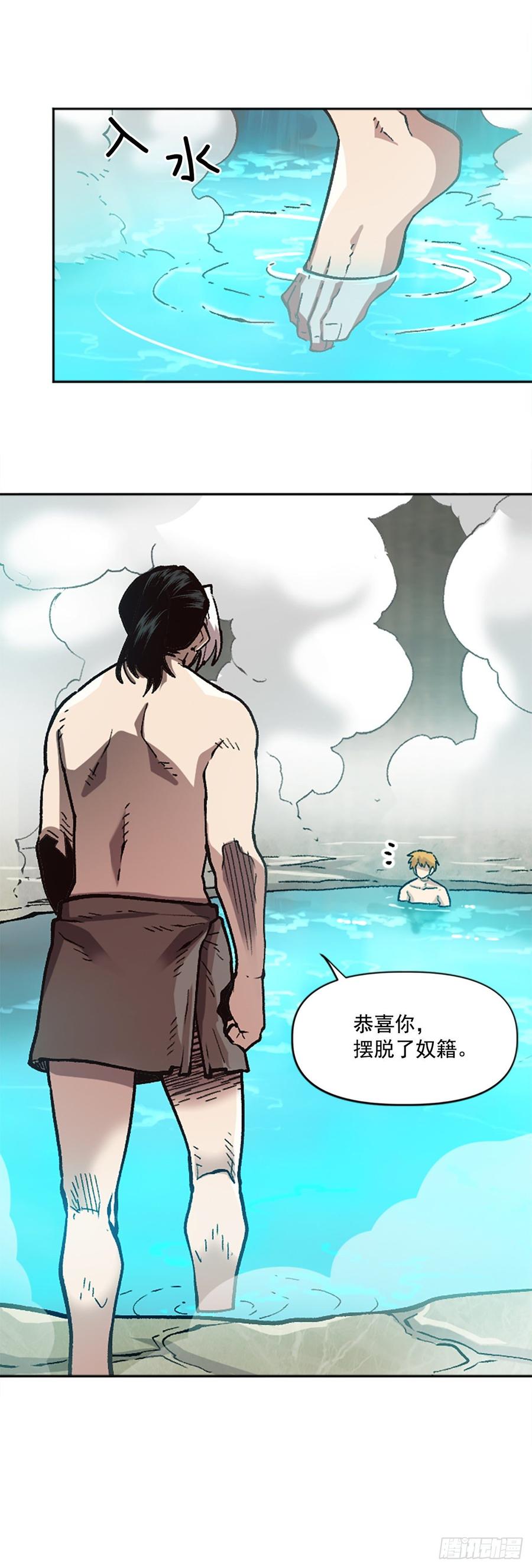 31.身世之谜(1/2)-第32话