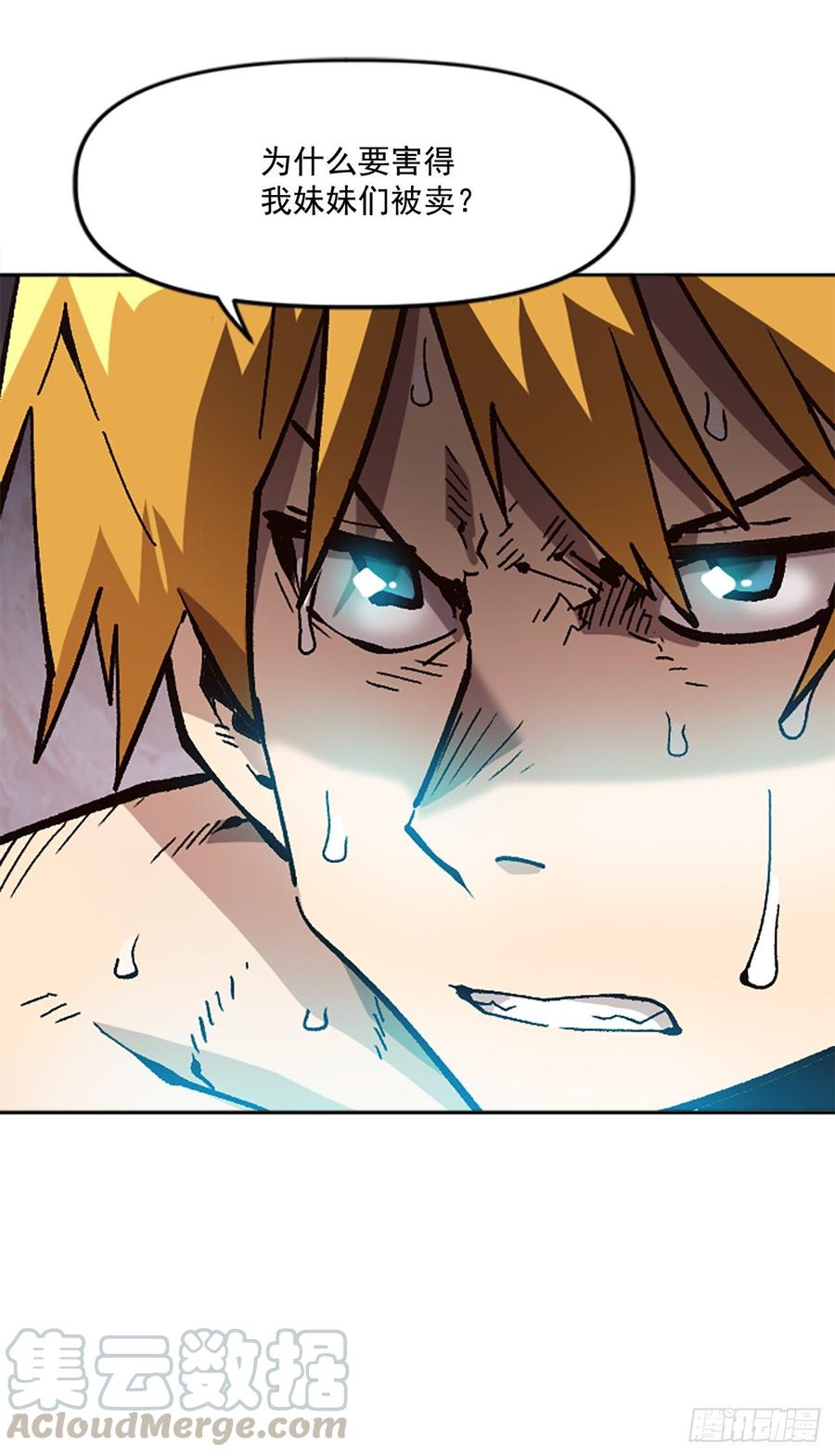 31.身世之谜(1/2)-第32话