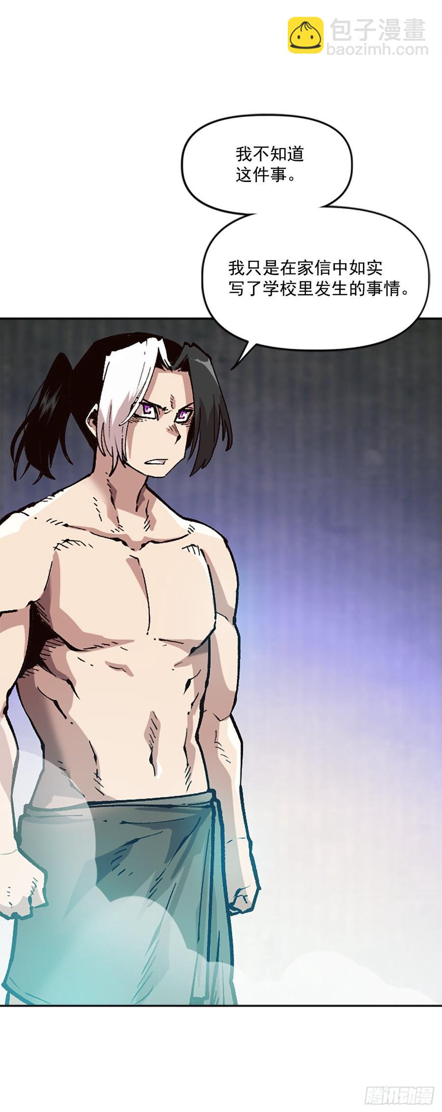 31.身世之谜(1/2)-第32话