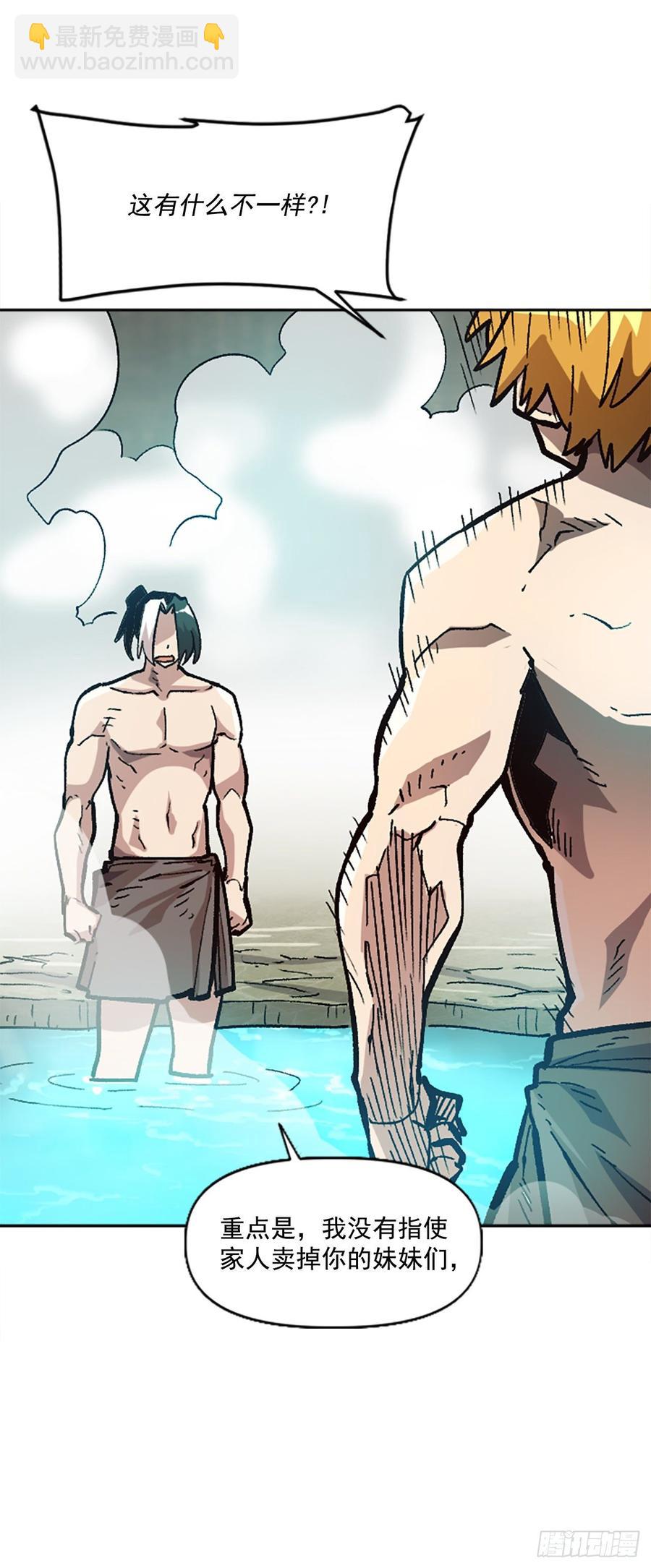 31.身世之谜(1/2)-第32话