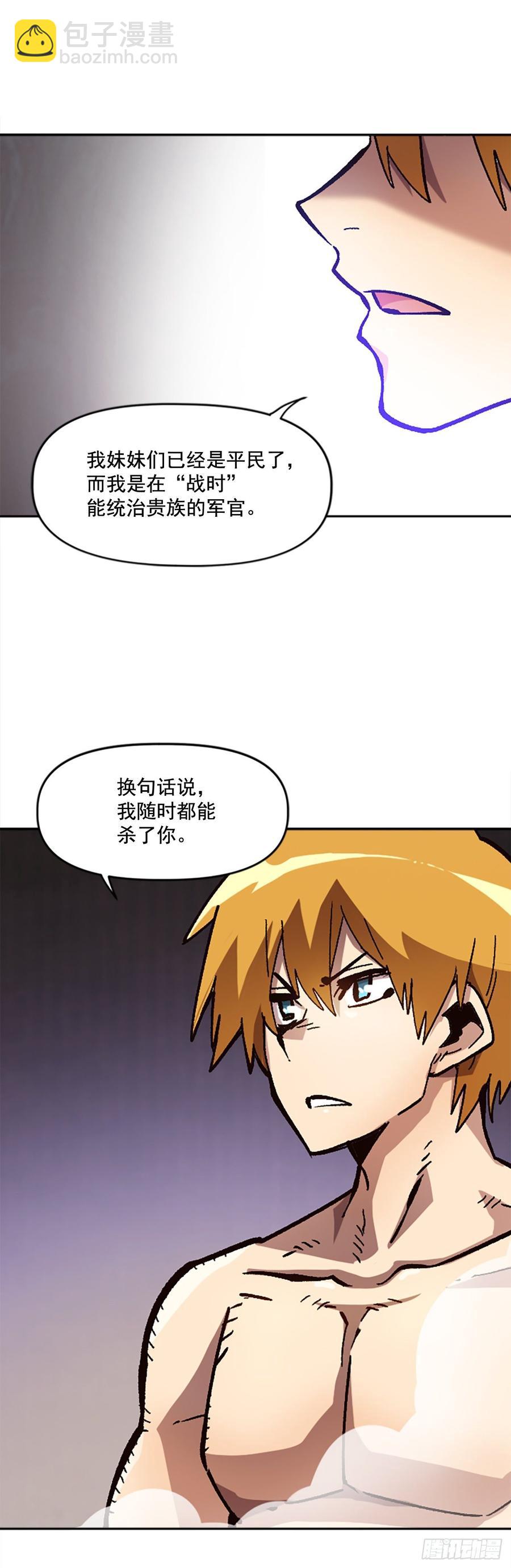 31.身世之谜(1/2)-第32话