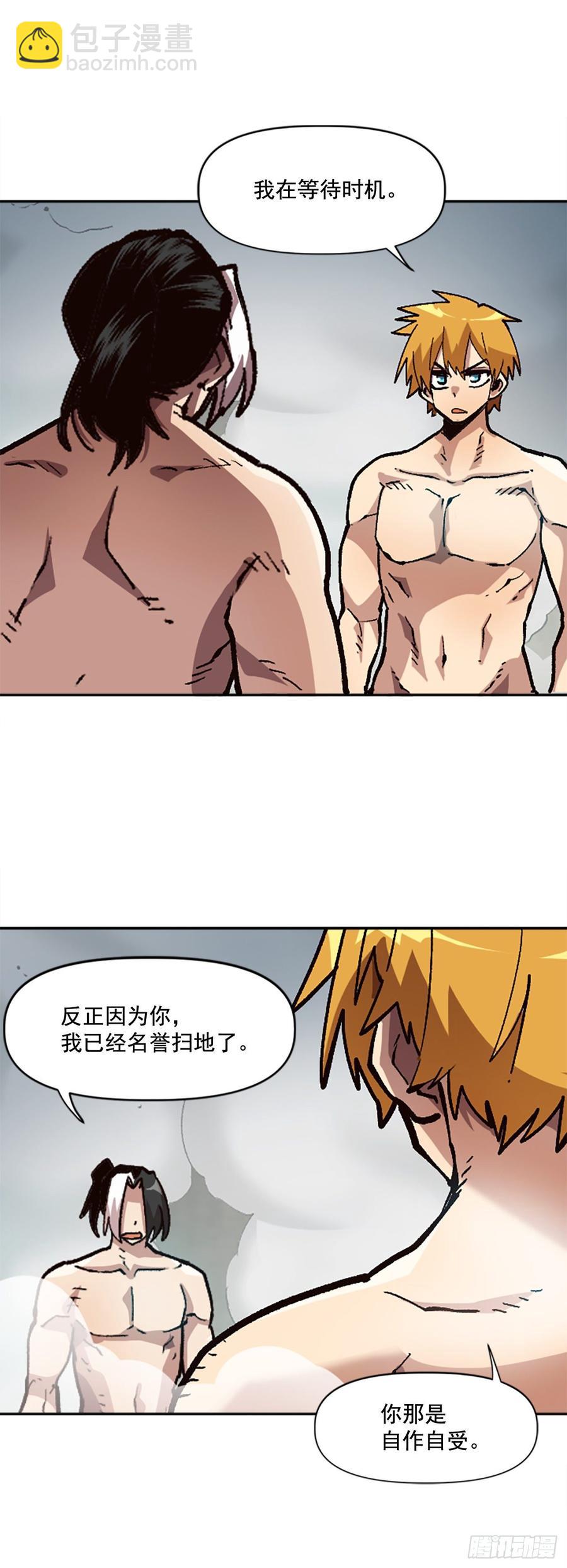 31.身世之谜(1/2)-第32话