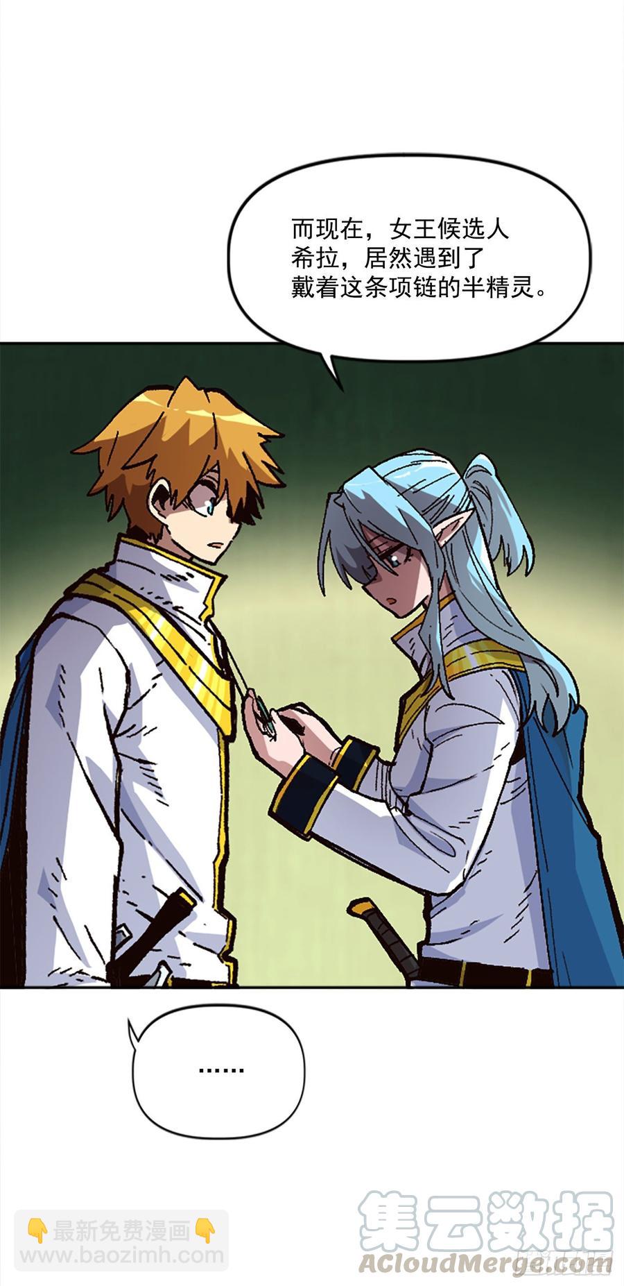 31.身世之谜(1/2)-第32话