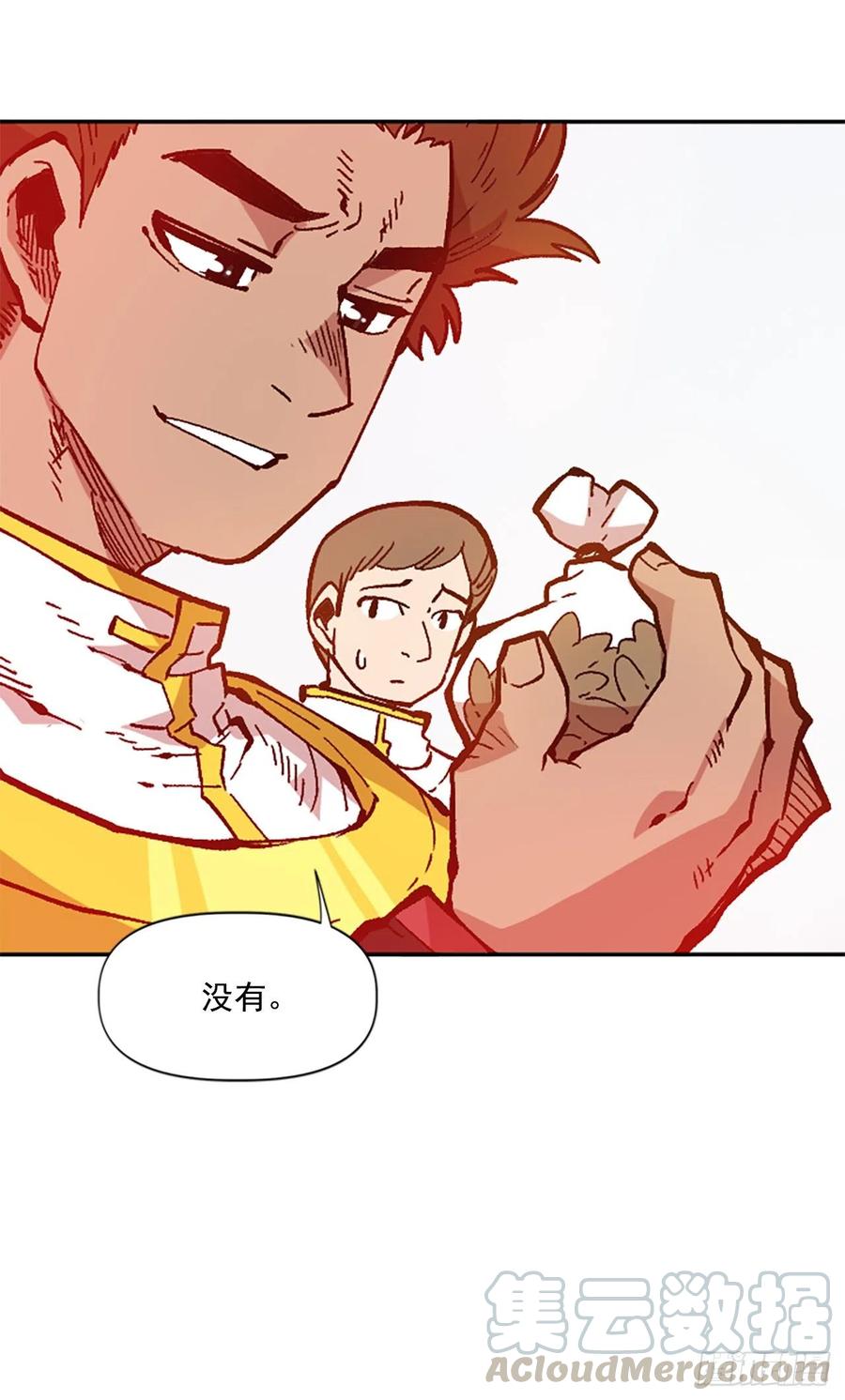 35.击败老师(1/2)-第36话