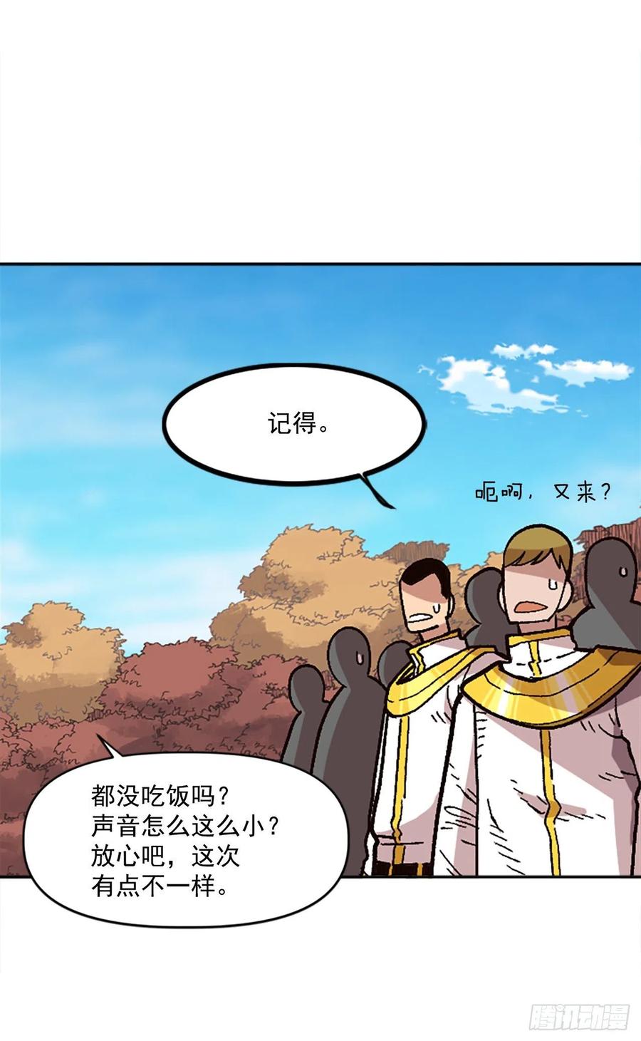 35.击败老师(1/2)-第36话