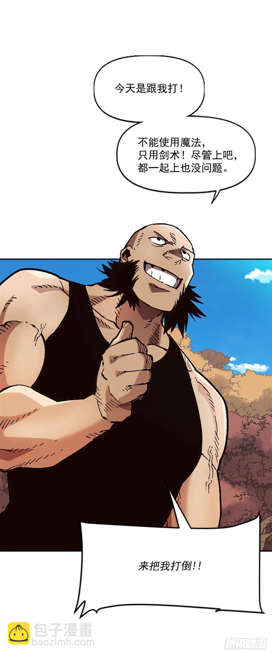 35.击败老师(1/2)-第36话