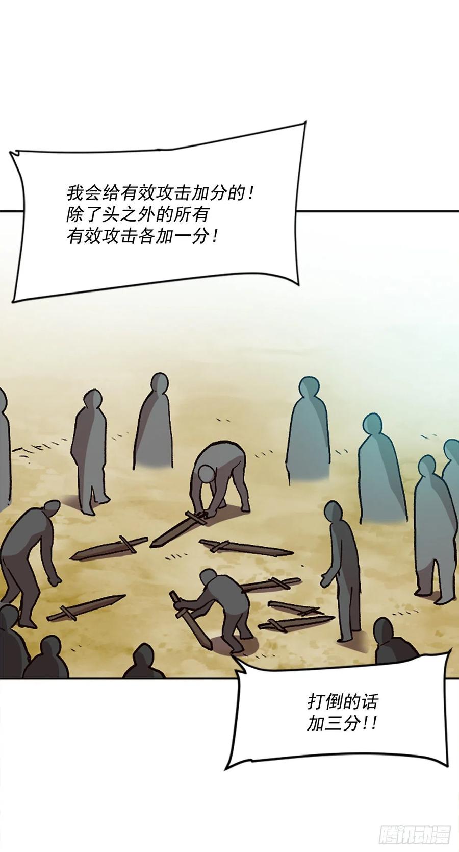 35.击败老师(1/2)-第36话