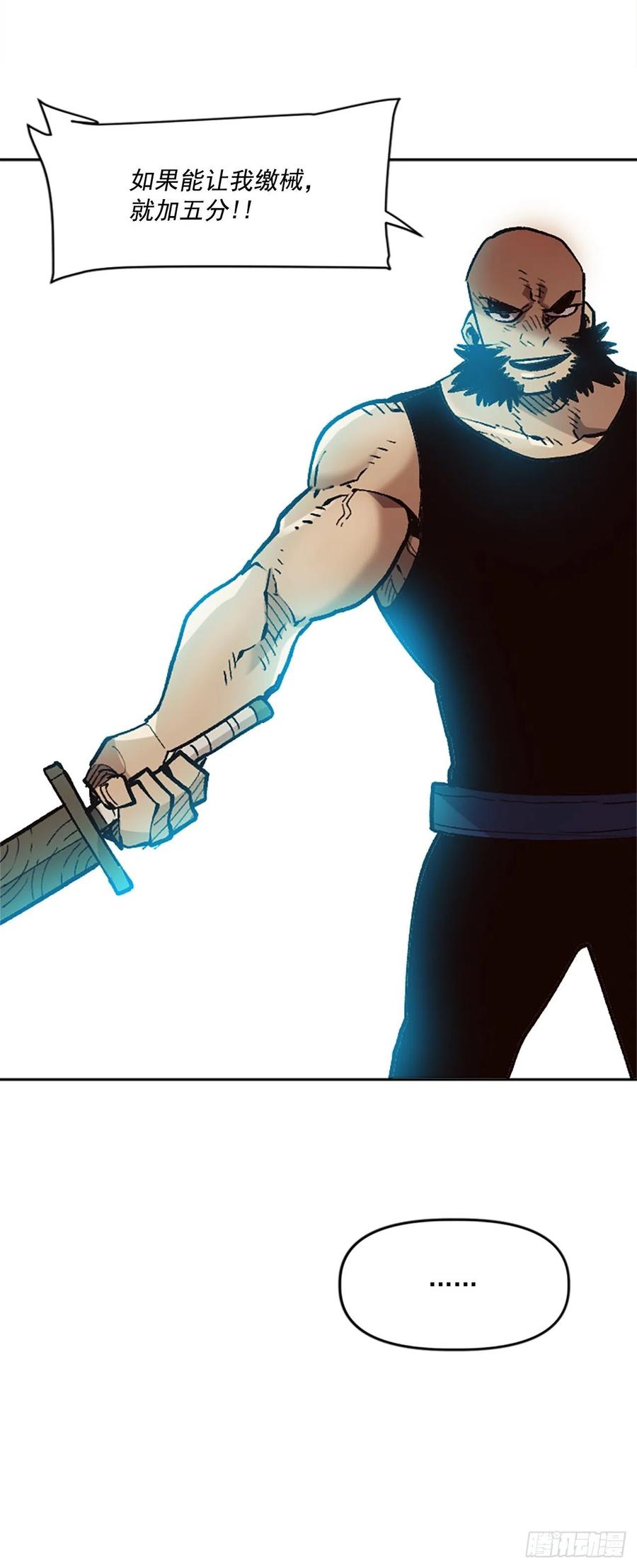 35.击败老师(1/2)-第36话