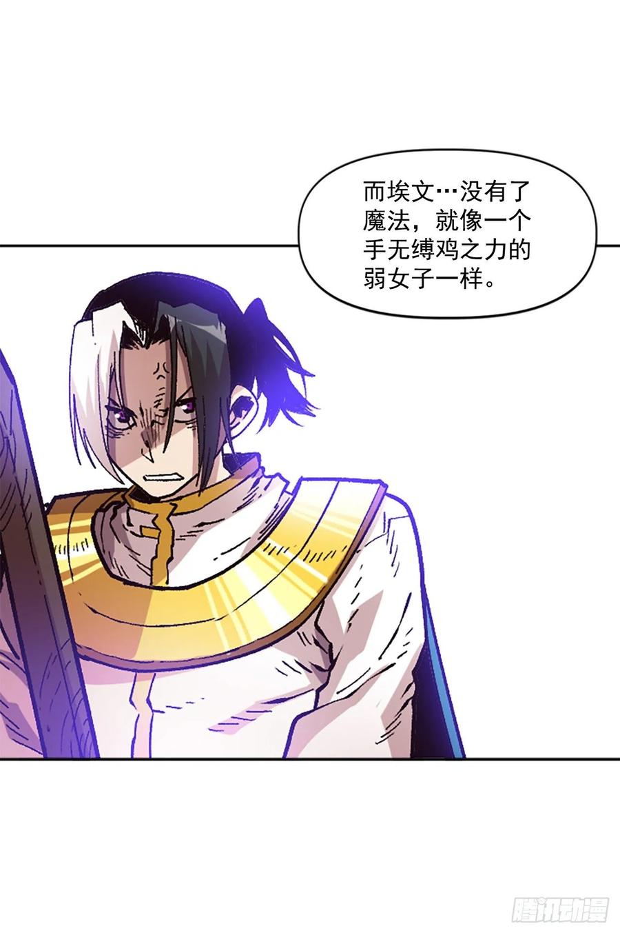 35.击败老师(1/2)-第36话