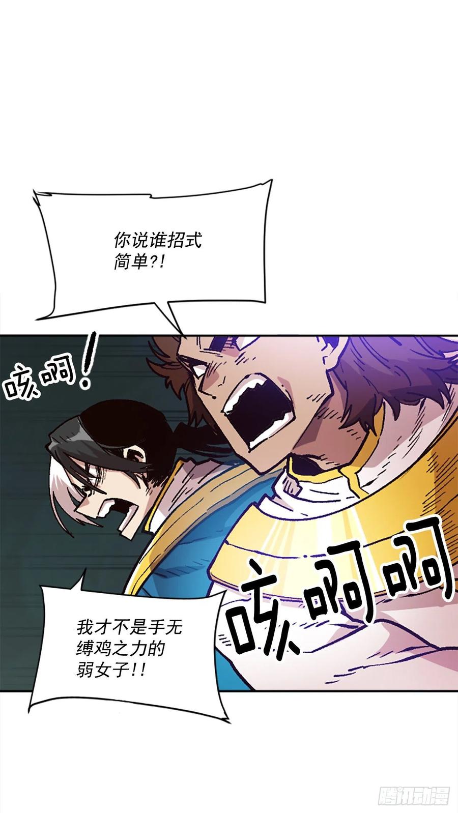 35.击败老师(1/2)-第36话