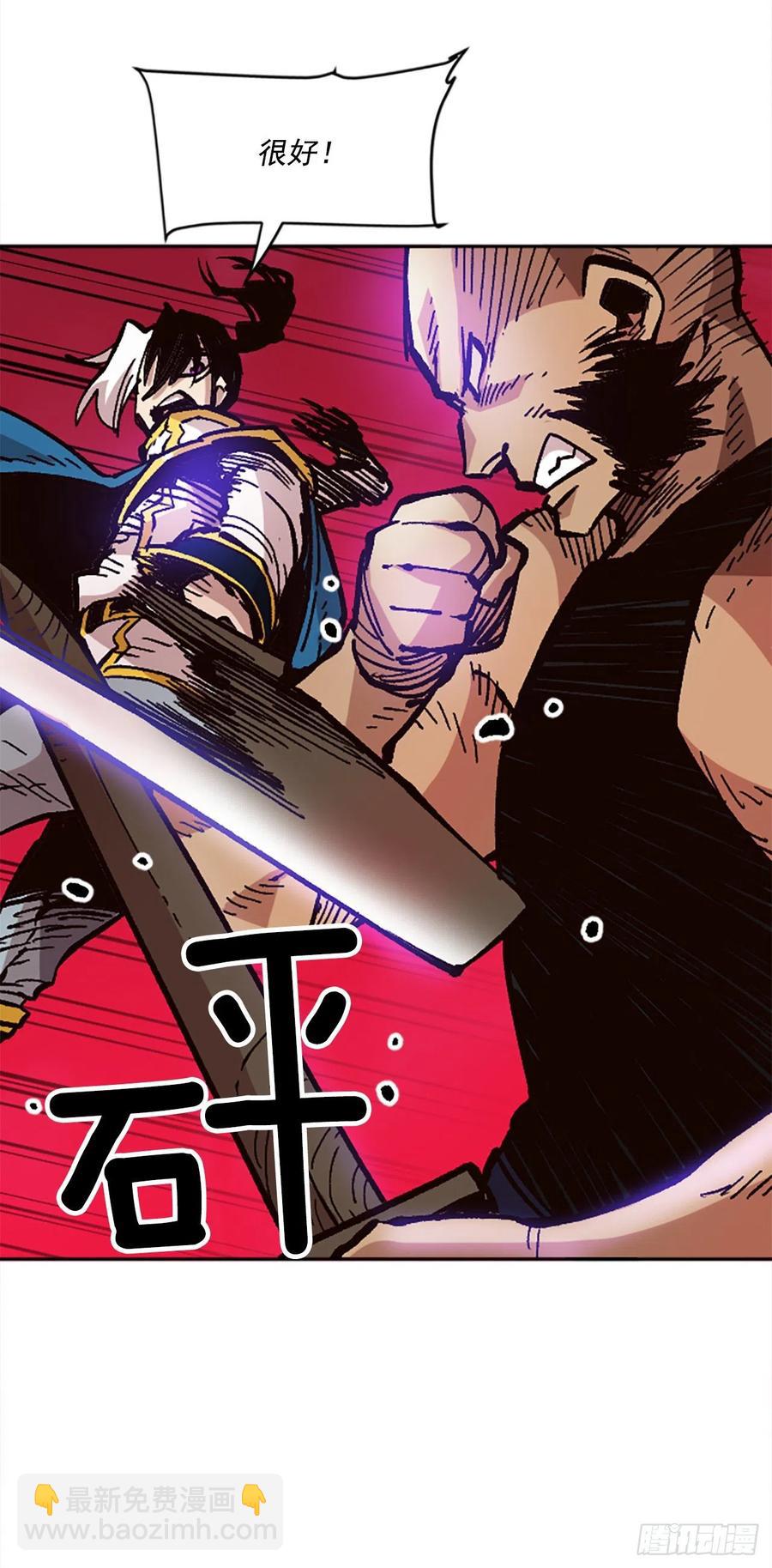 35.击败老师(1/2)-第36话