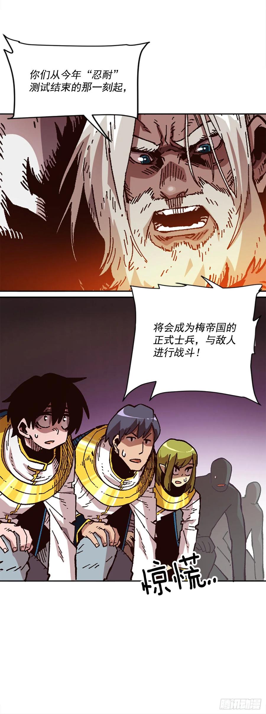 37.慈悲测试(1/2)-第38话