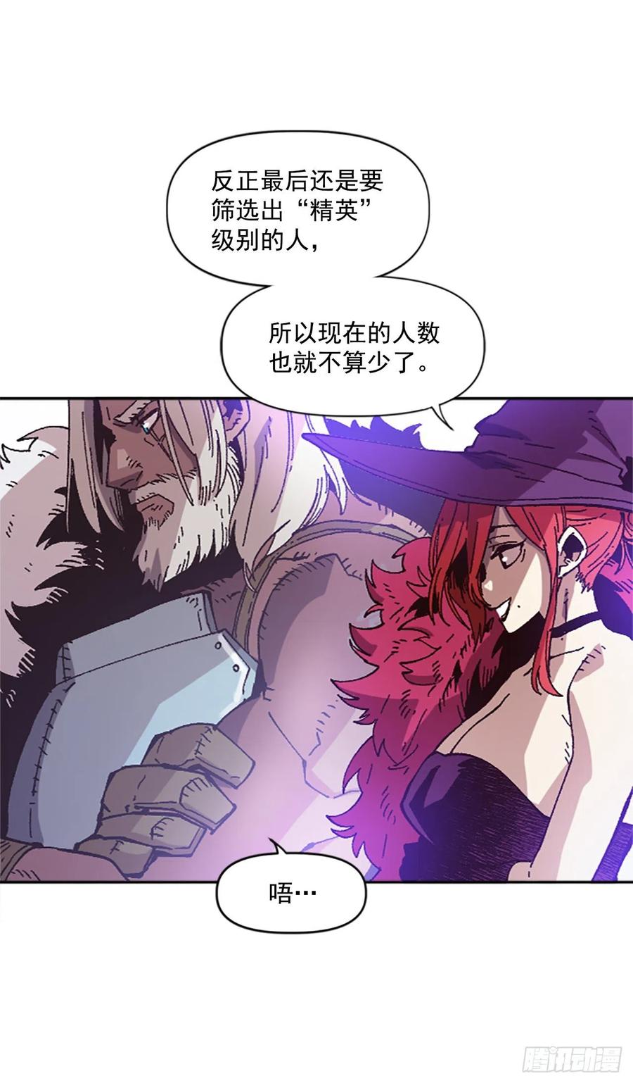 37.慈悲测试(1/2)-第38话