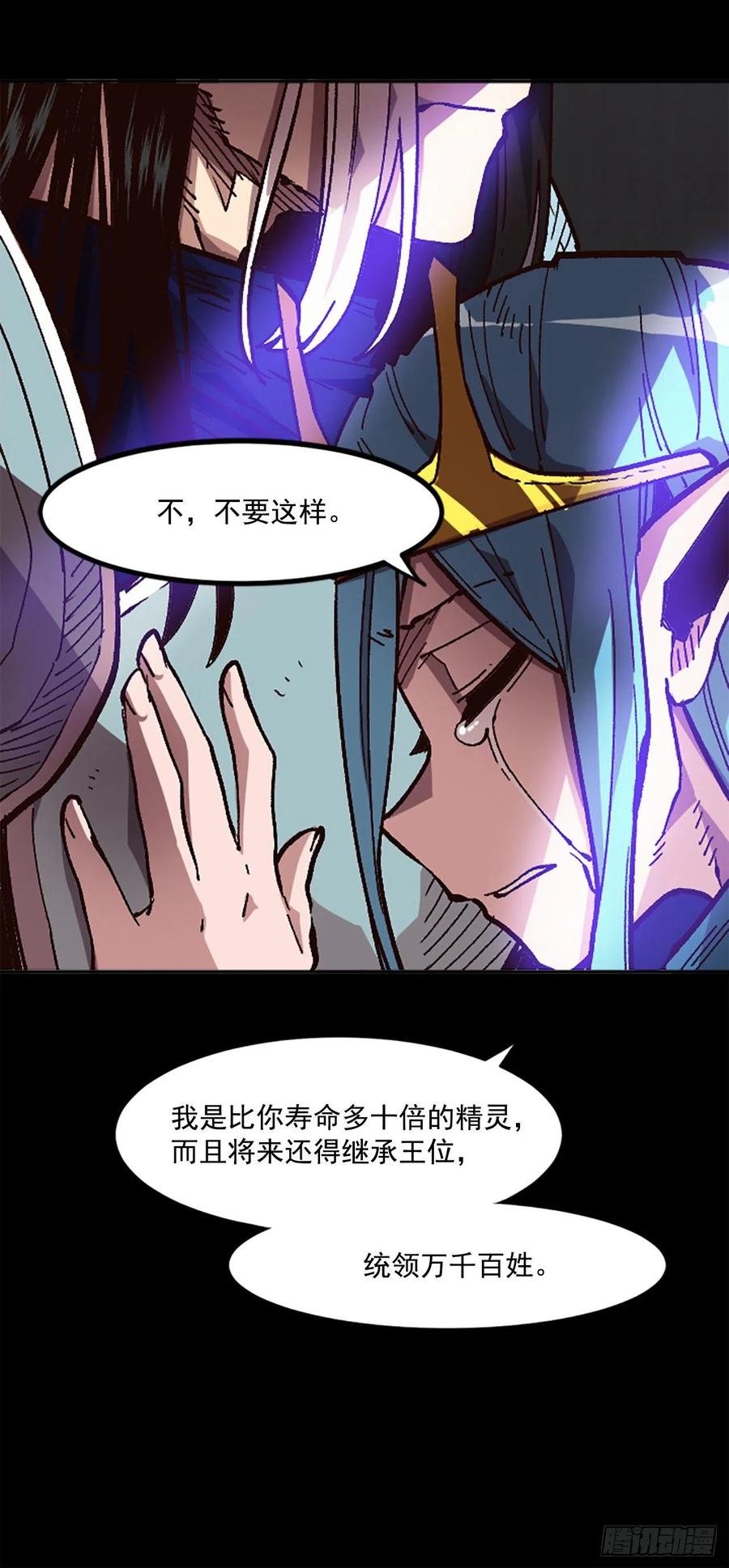 41.尼洛父母的往事(1/2)-第42话