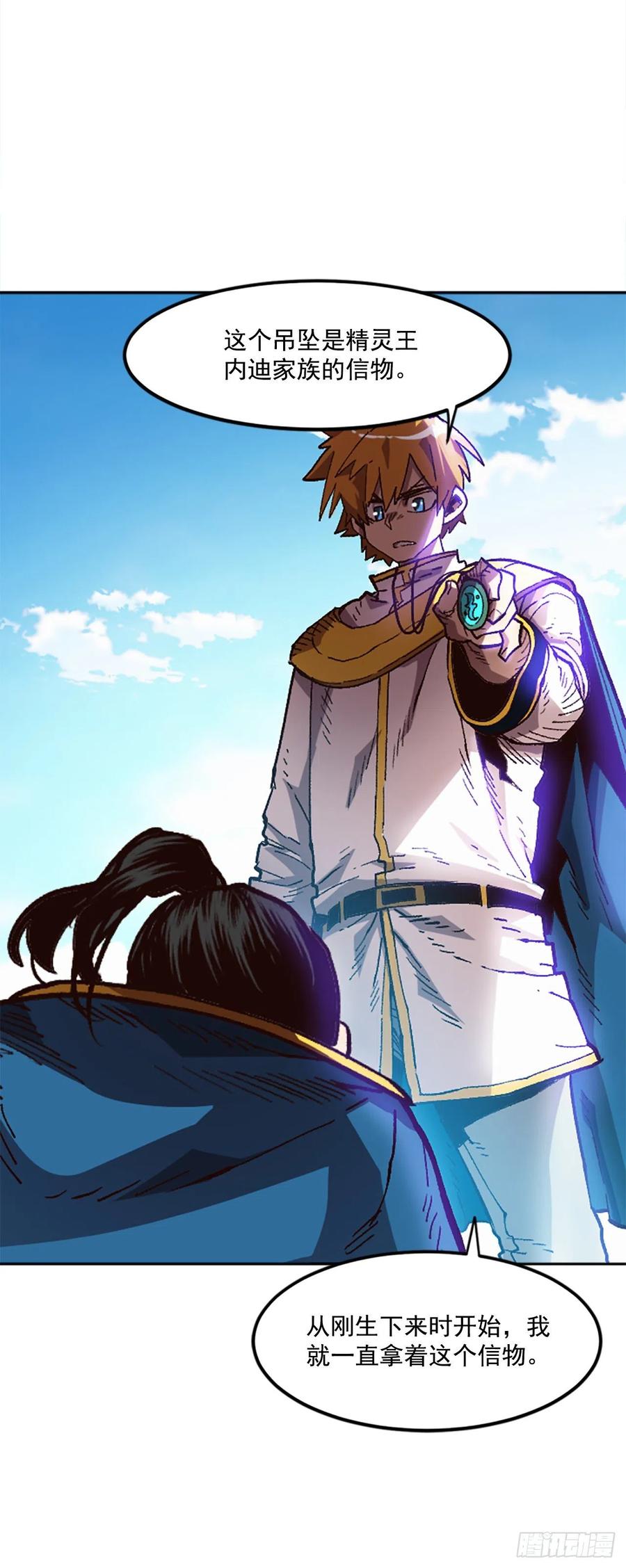 41.尼洛父母的往事(1/2)-第42话