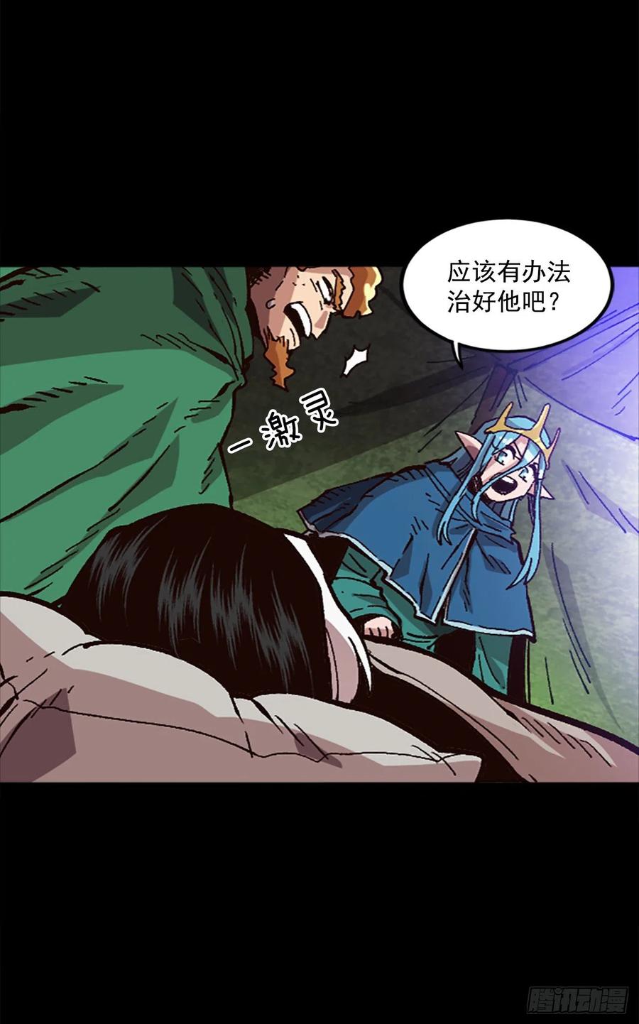 41.尼洛父母的往事(1/2)-第42话