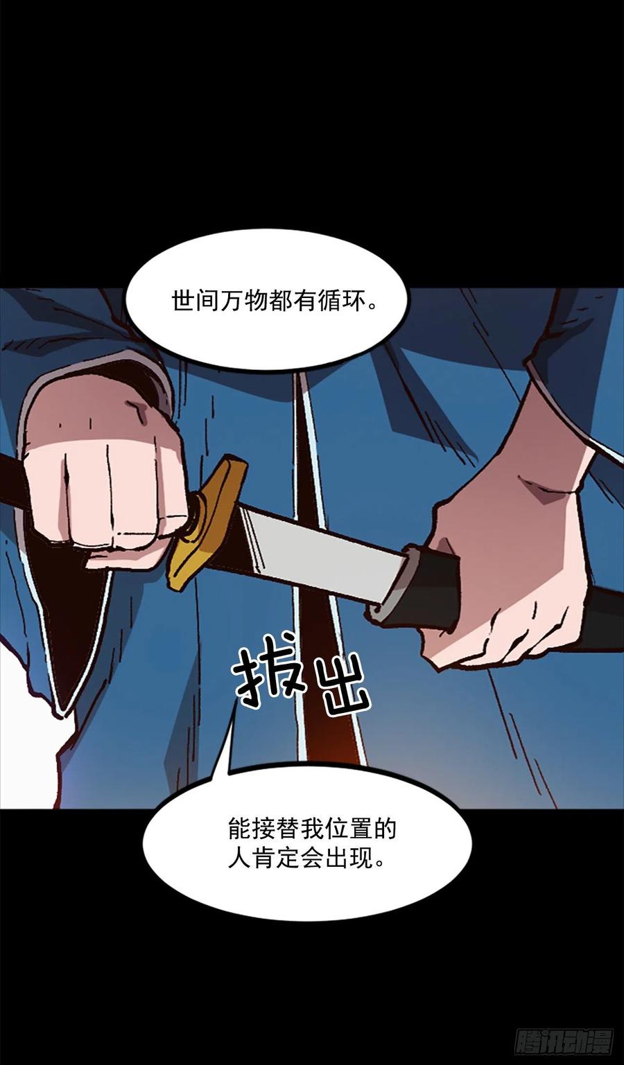 41.尼洛父母的往事(1/2)-第42话