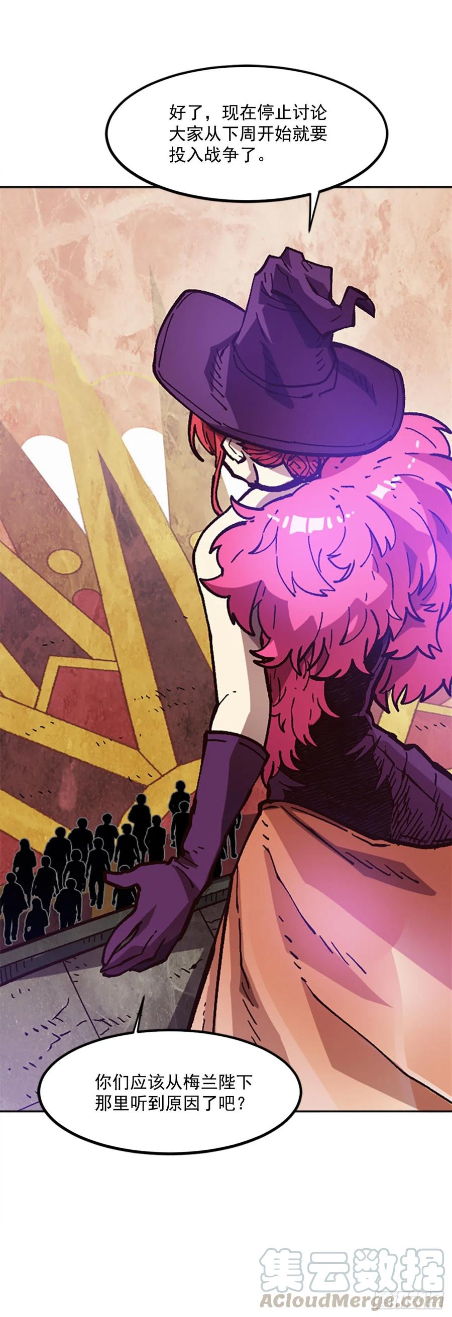 43.选择舞伴(1/2)-第44话