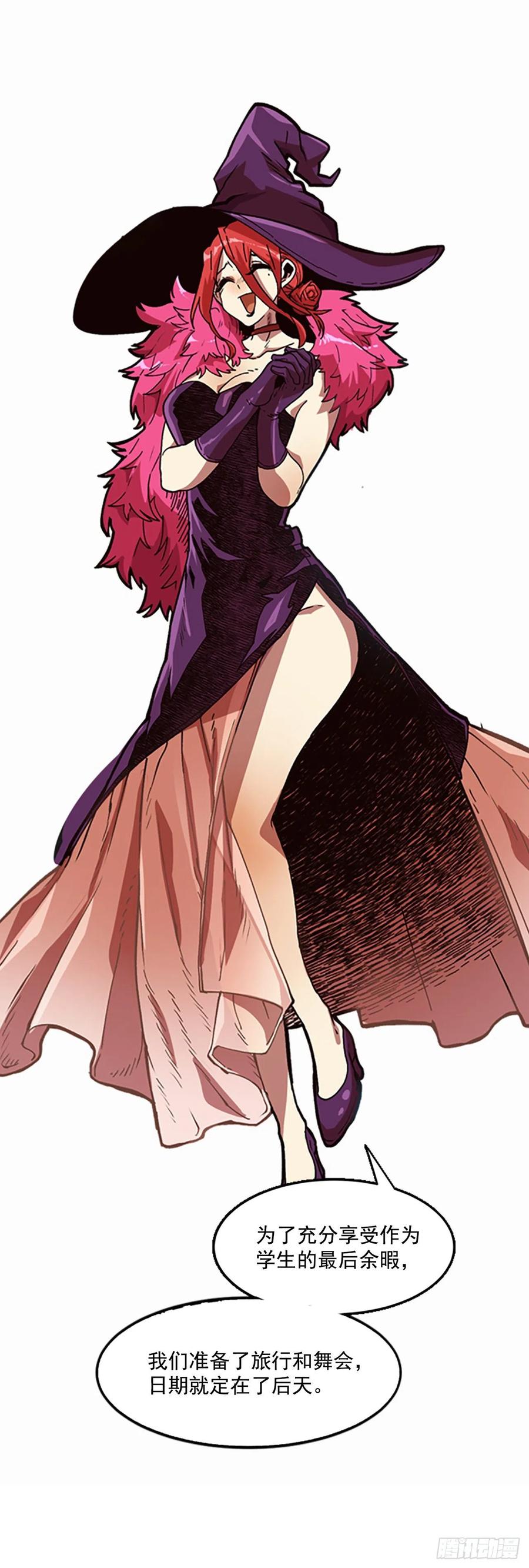 43.选择舞伴(1/2)-第44话