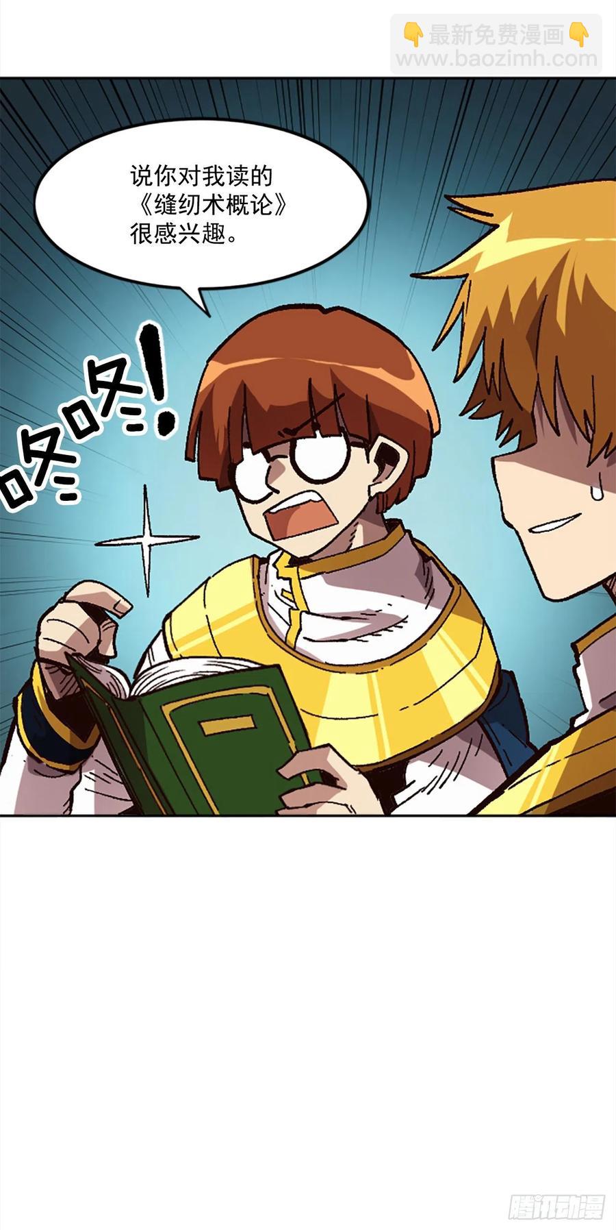 45.吃醋(1/2)-第46话