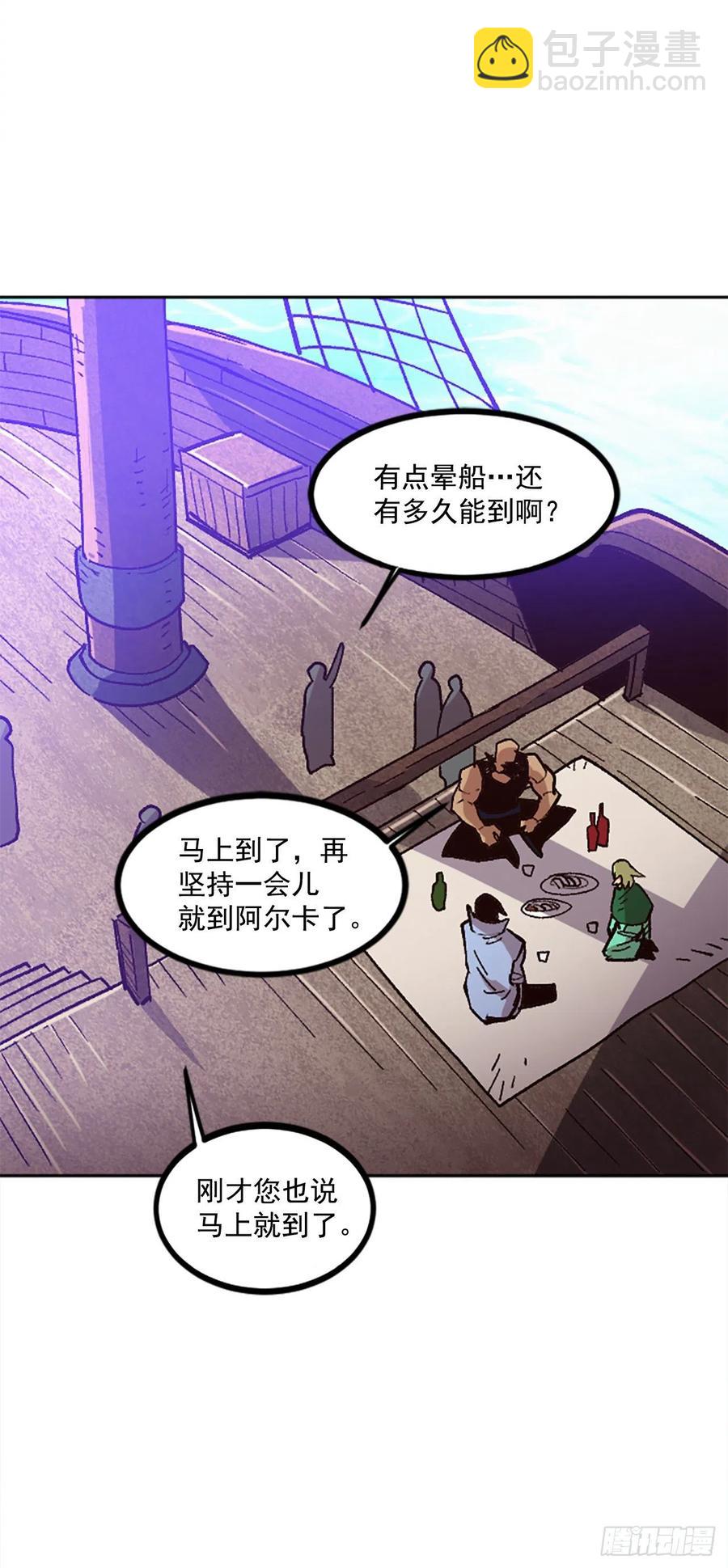 45.吃醋(1/2)-第46话