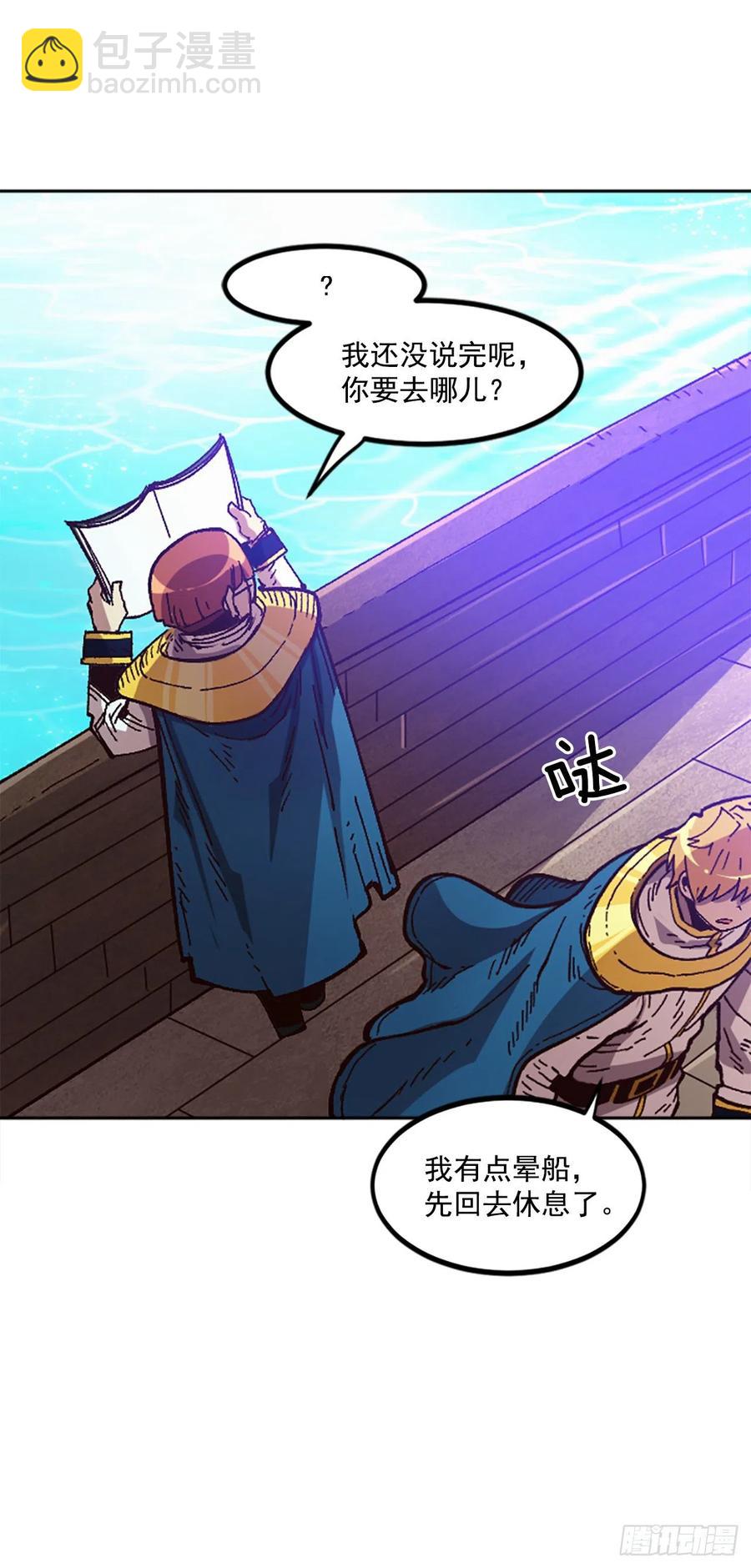 45.吃醋(1/2)-第46话