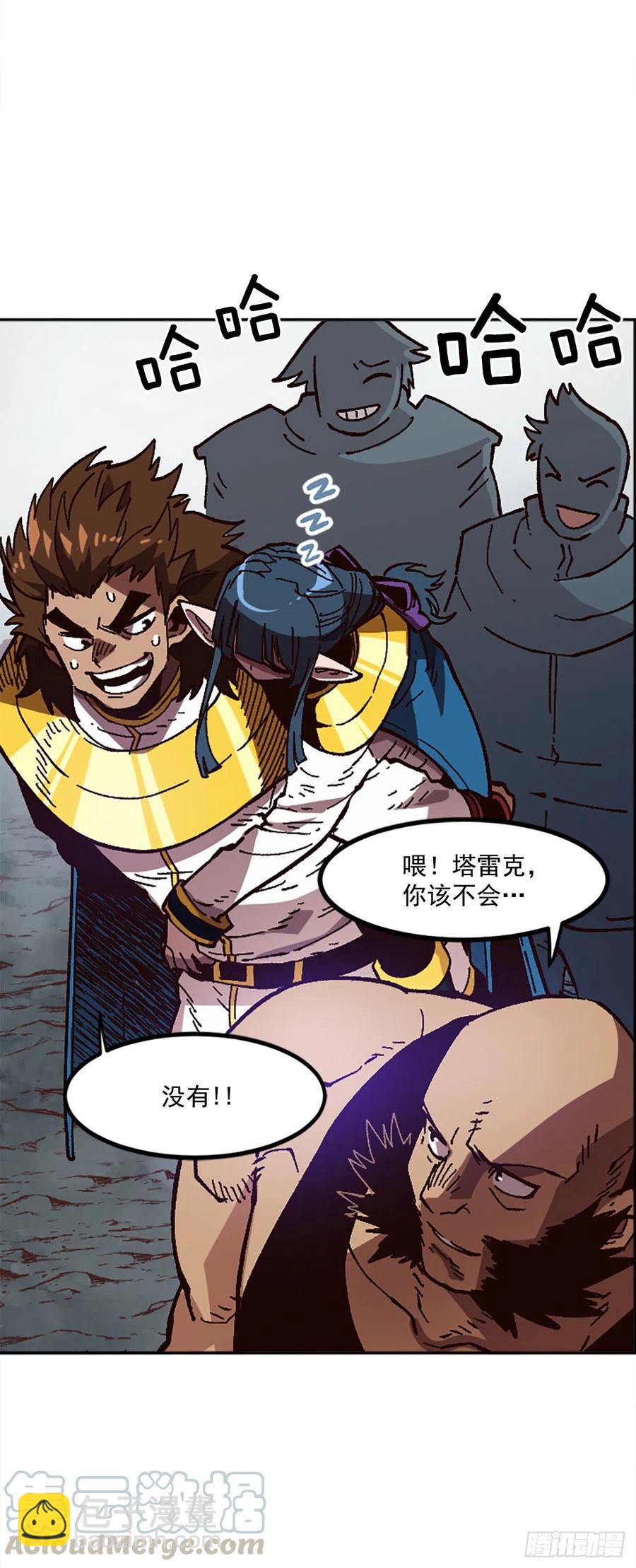 45.吃醋(1/2)-第46话