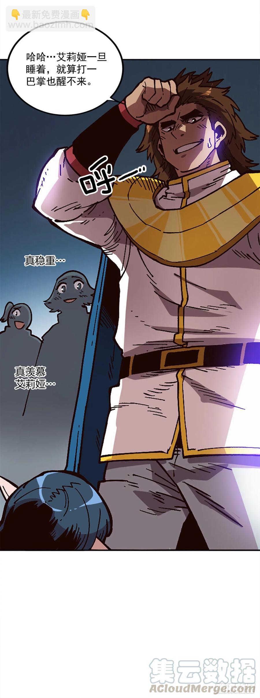 45.吃醋(1/2)-第46话