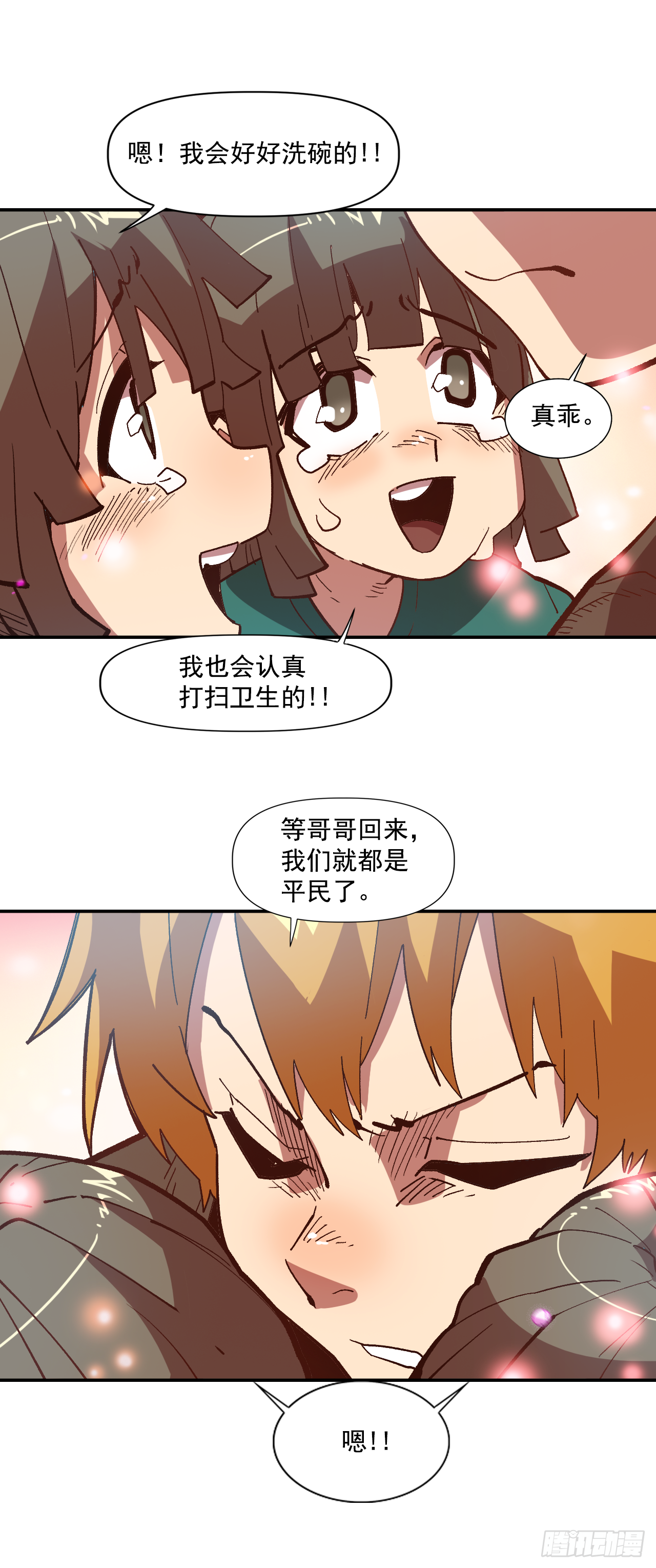 5.人生新篇章(1/2)-第6话