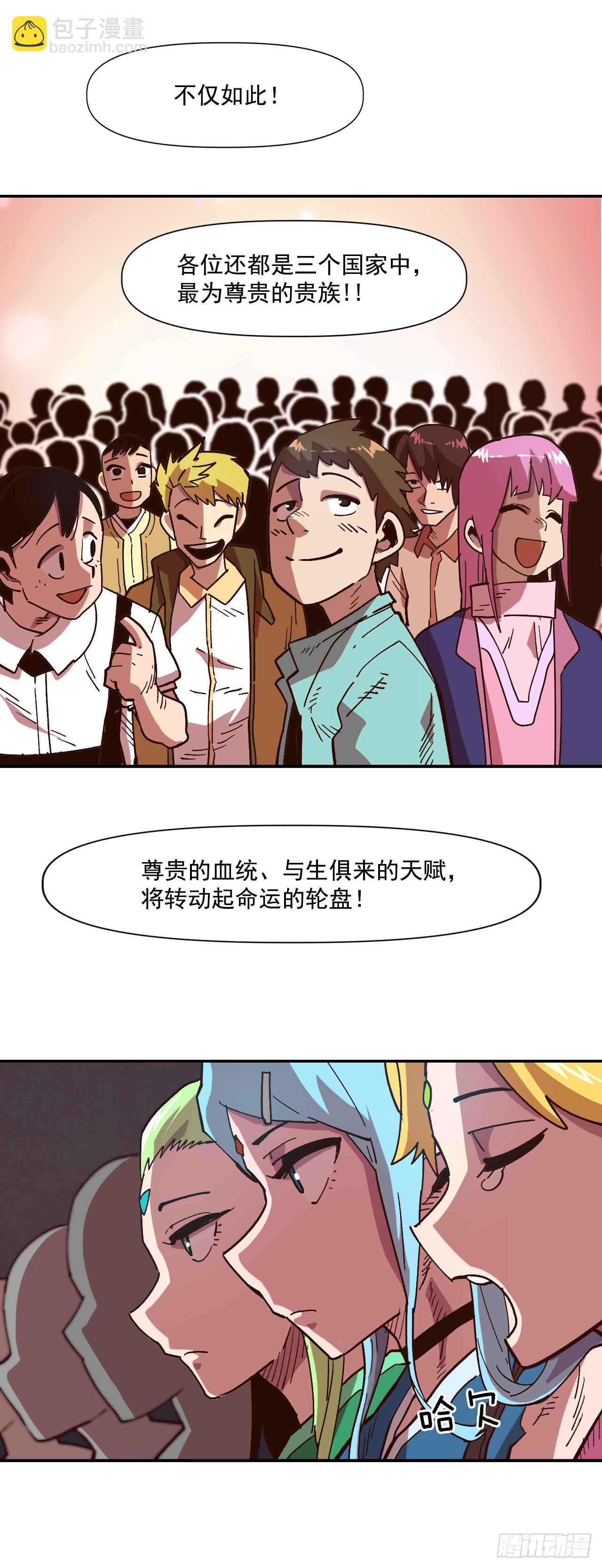 5.人生新篇章(1/2)-第6话