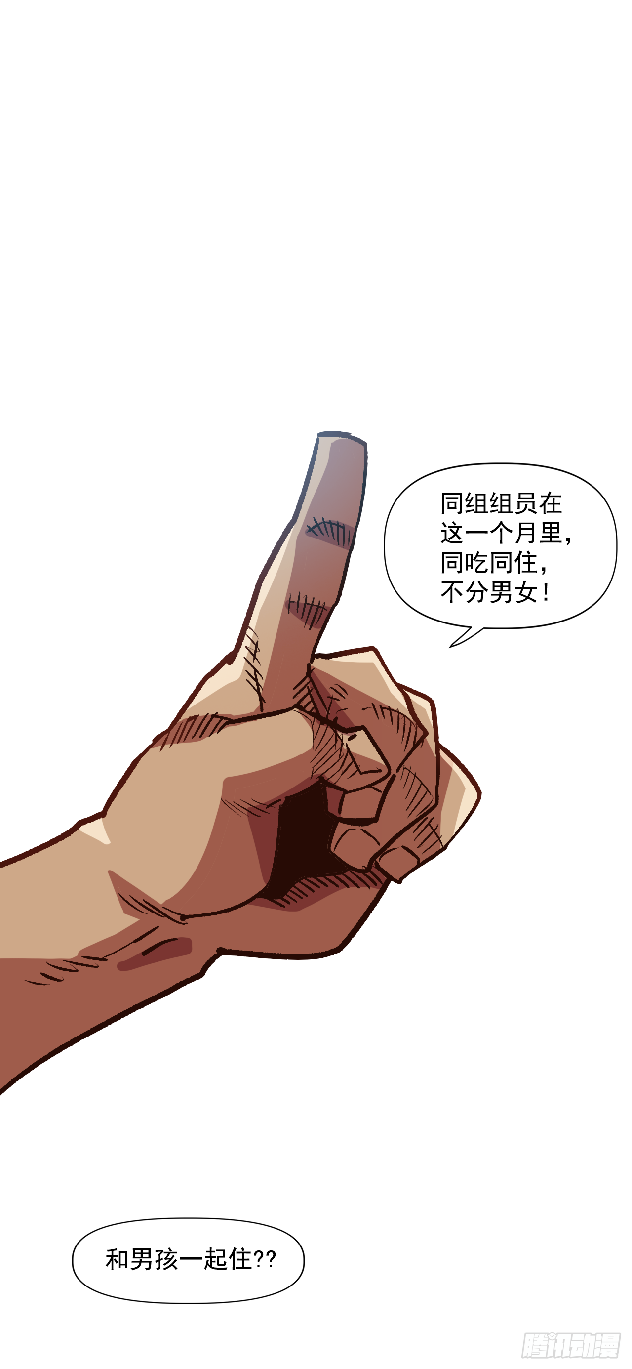 5.人生新篇章(1/2)-第6话