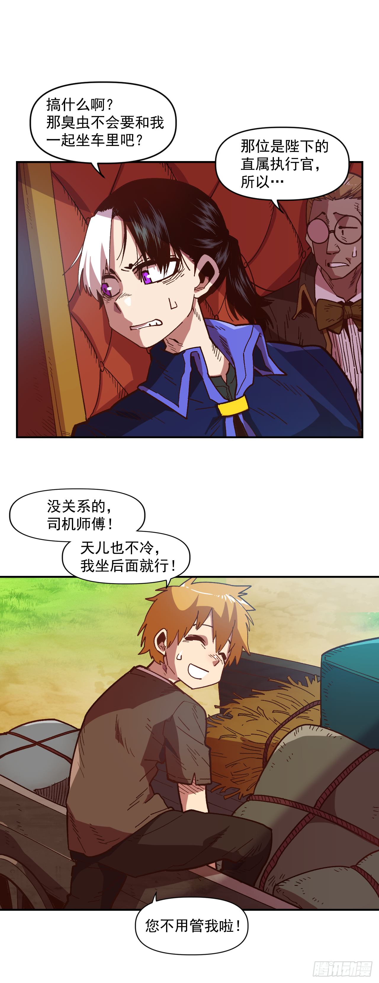 5.人生新篇章(1/2)-第6话