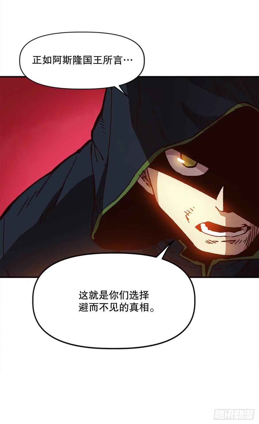 53.真相(1/2)-第54话