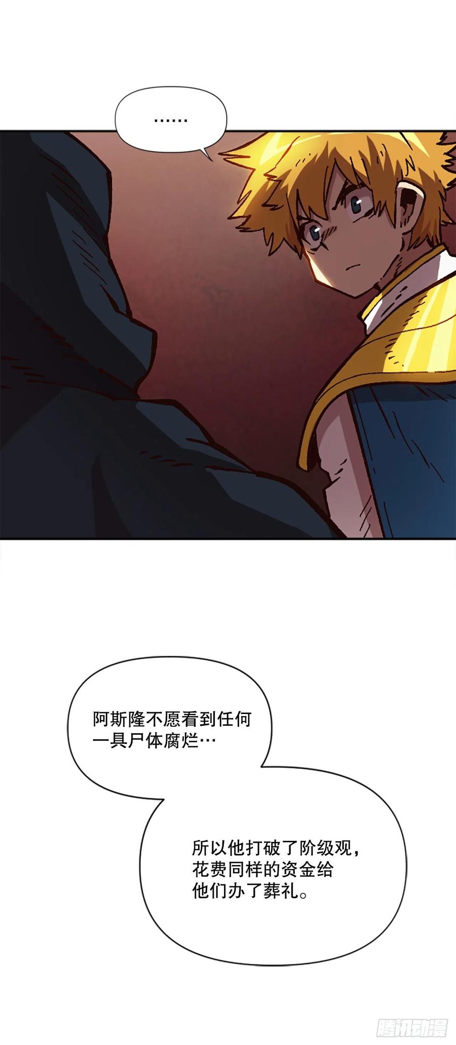 53.真相(1/2)-第54话