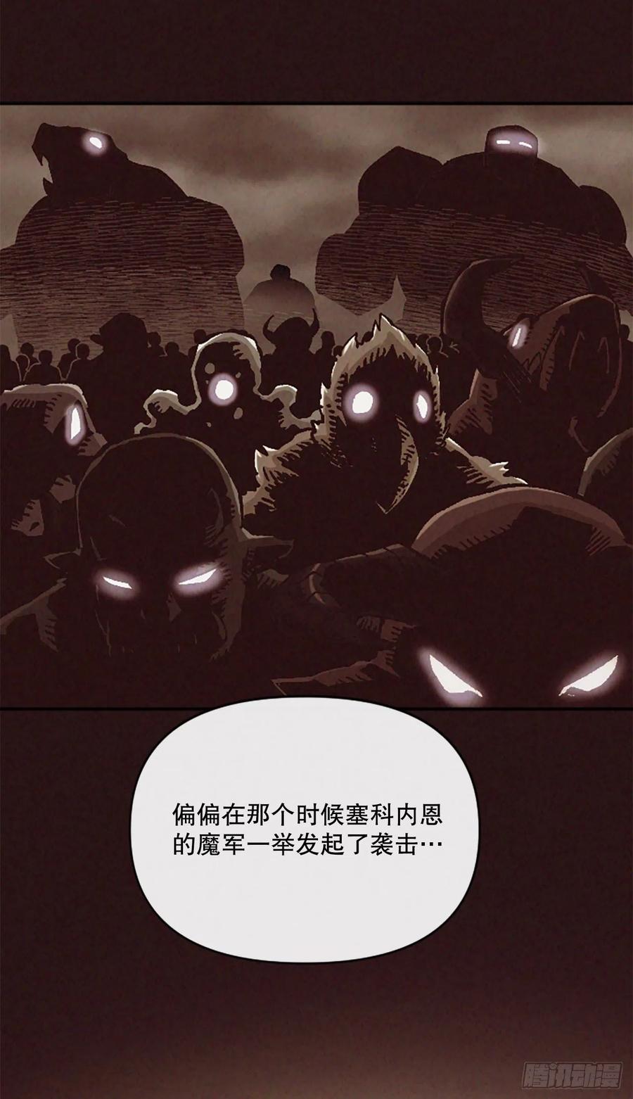 大陆无双 - 53.真相(2/2) - 2