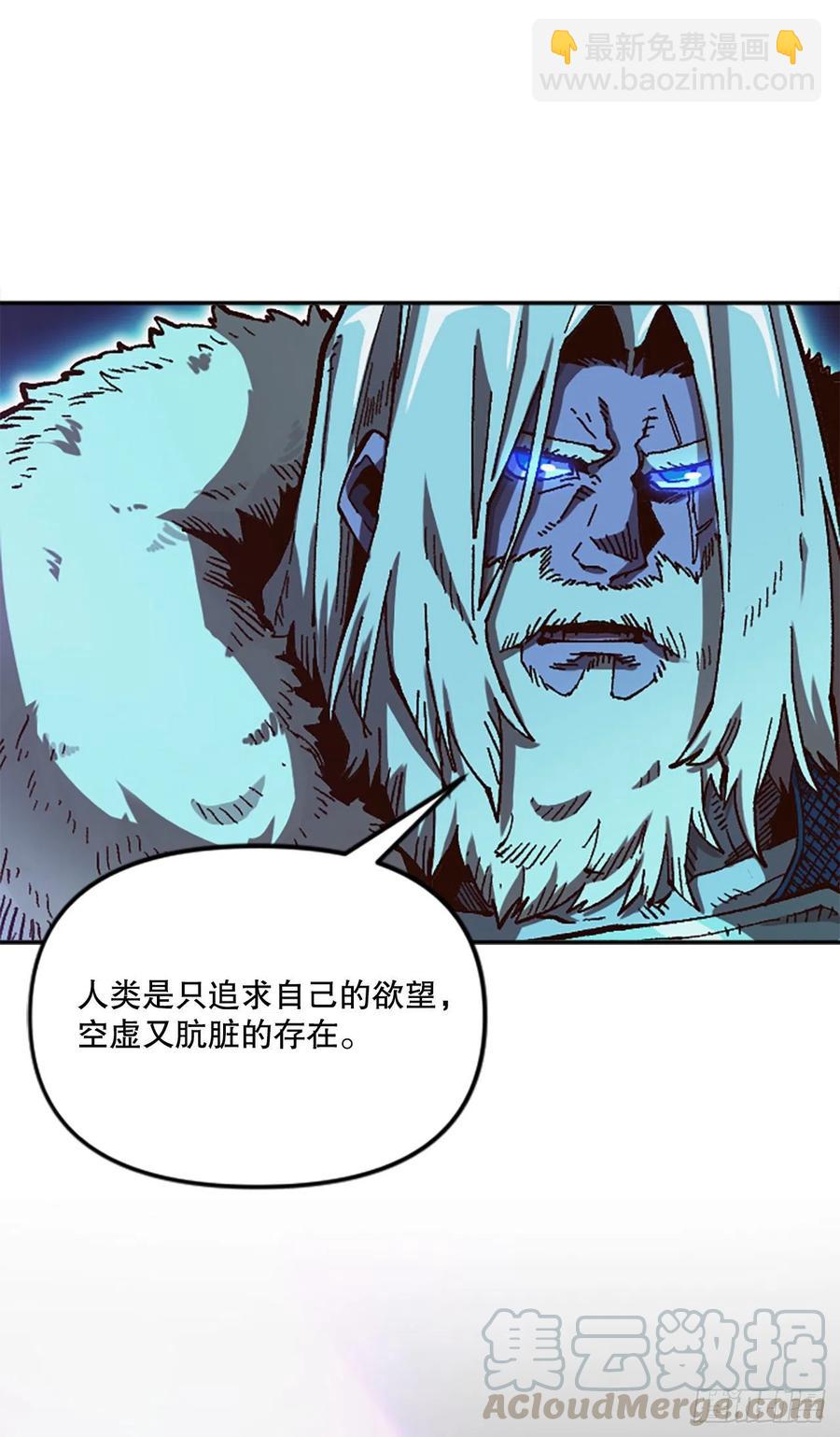 55.迷惑(1/2)-第56话