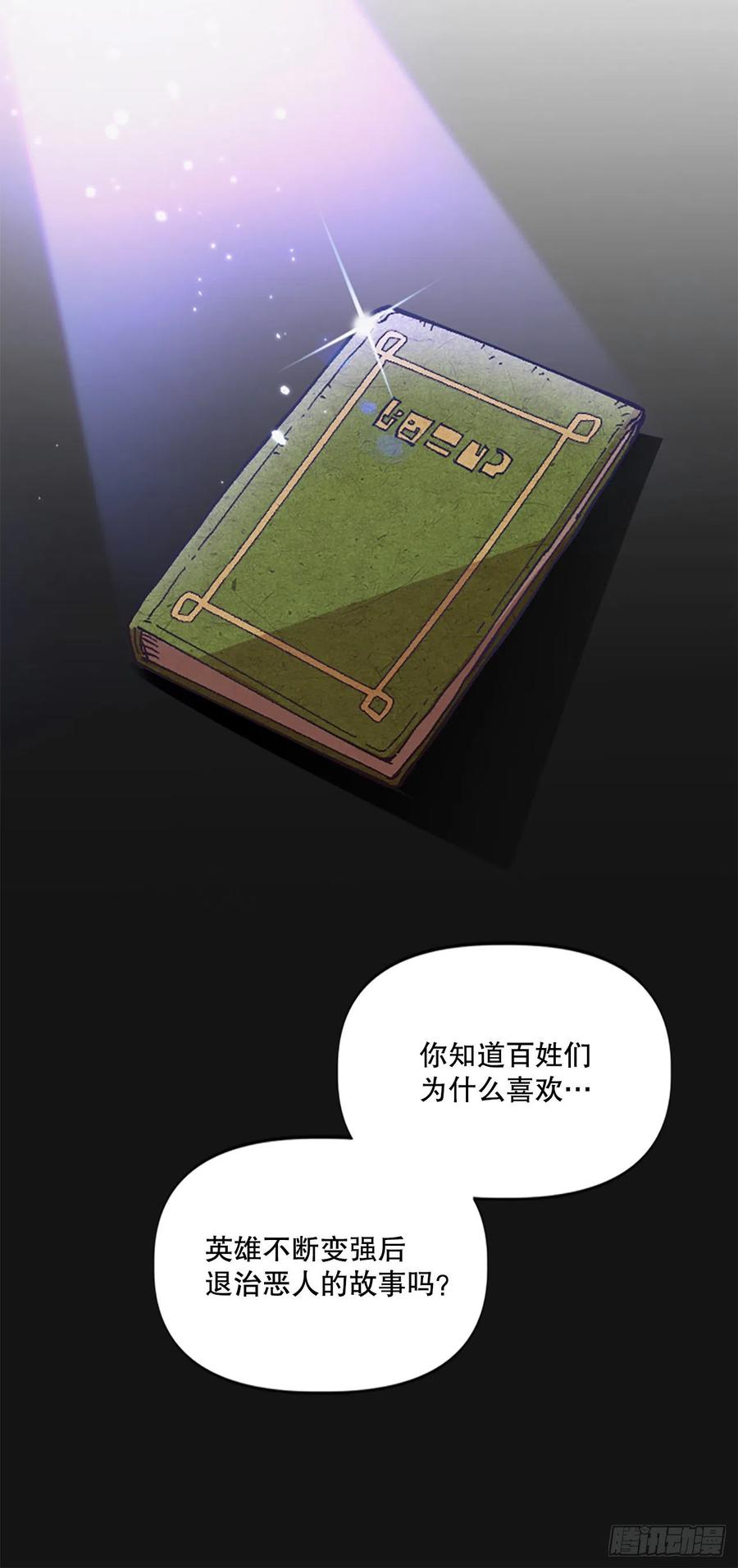 55.迷惑(1/2)-第56话