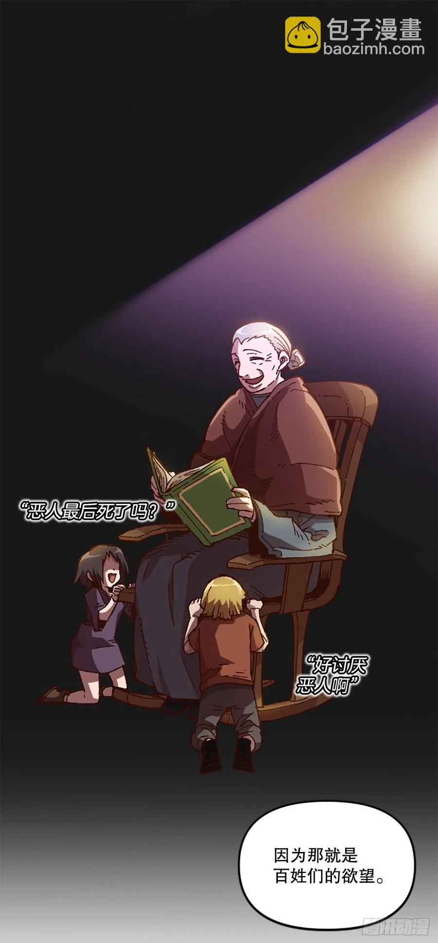 55.迷惑(1/2)-第56话