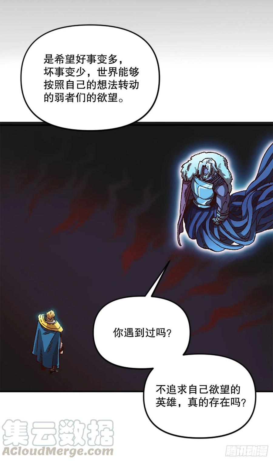 55.迷惑(1/2)-第56话