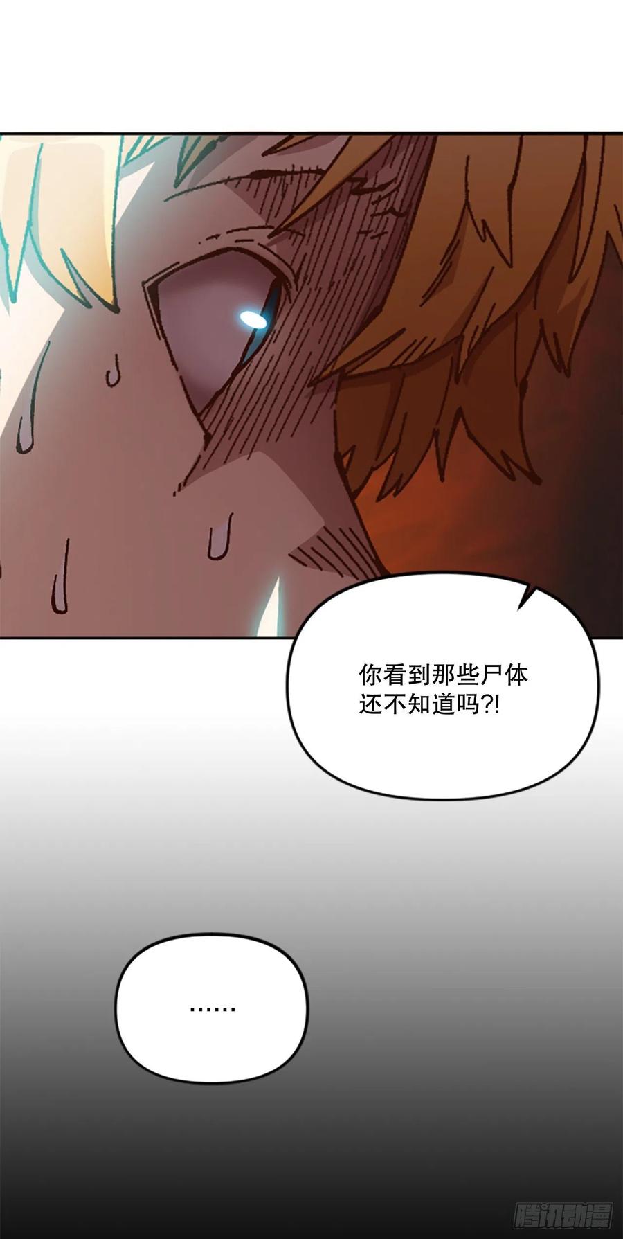 55.迷惑(1/2)-第56话