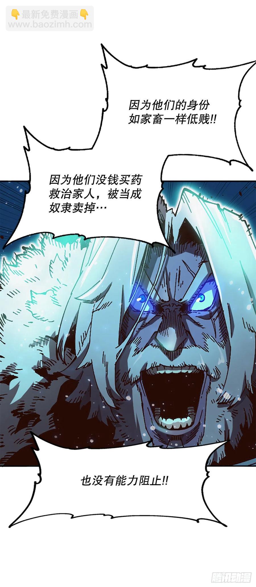 55.迷惑(1/2)-第56话