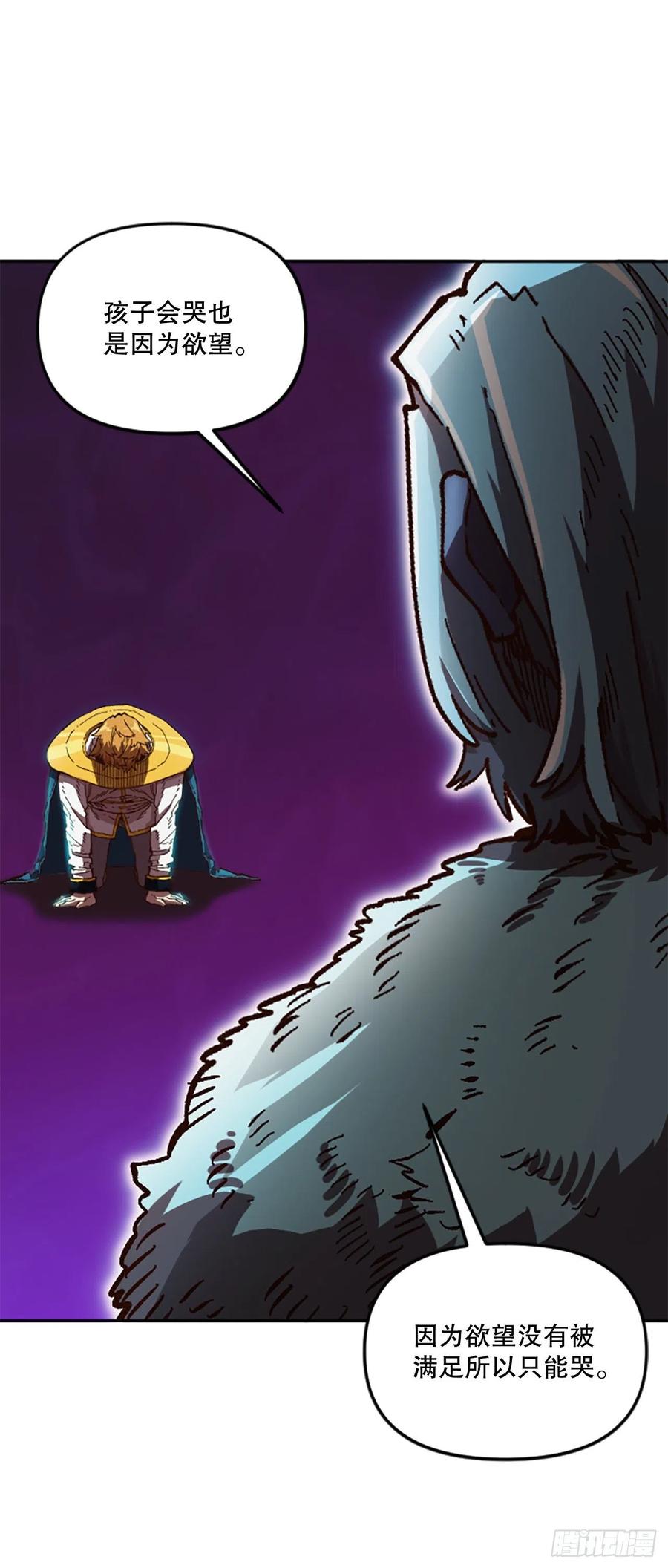 55.迷惑(1/2)-第56话