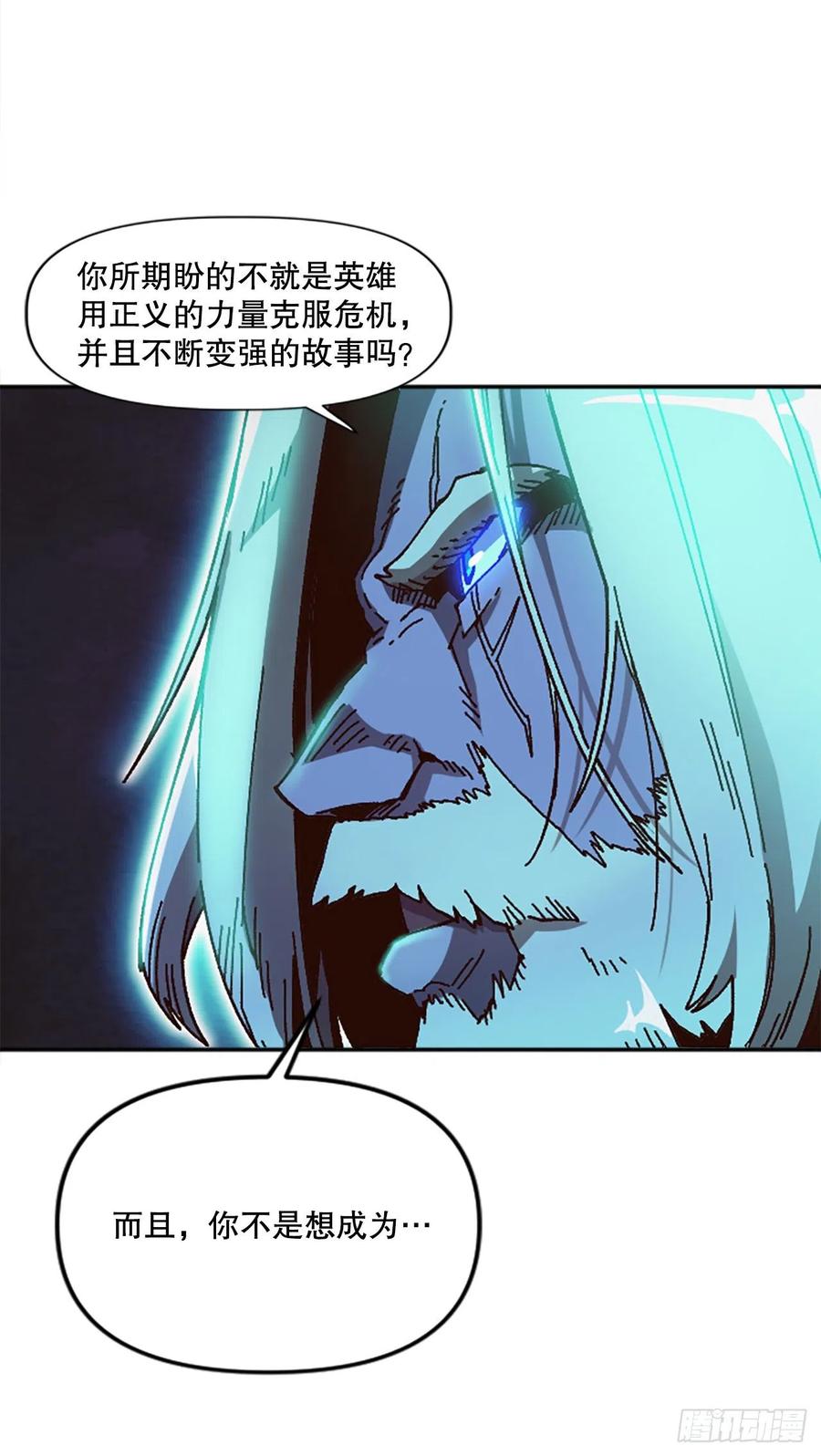 55.迷惑(1/2)-第56话