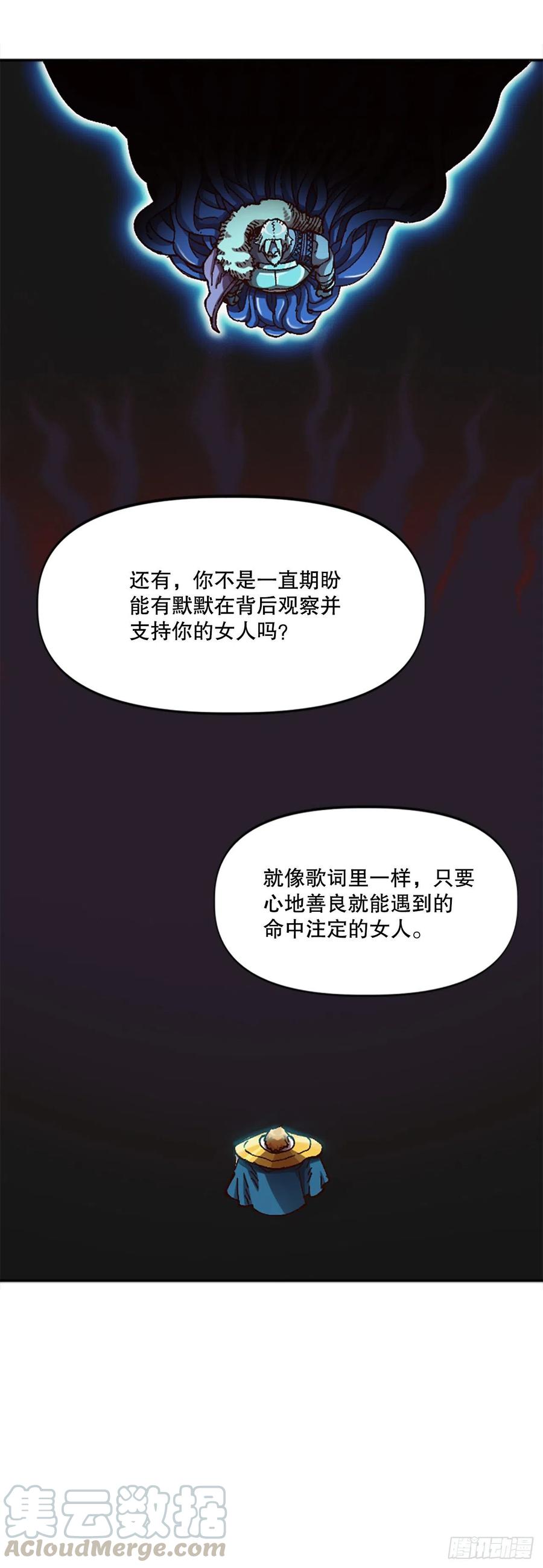 55.迷惑(1/2)-第56话