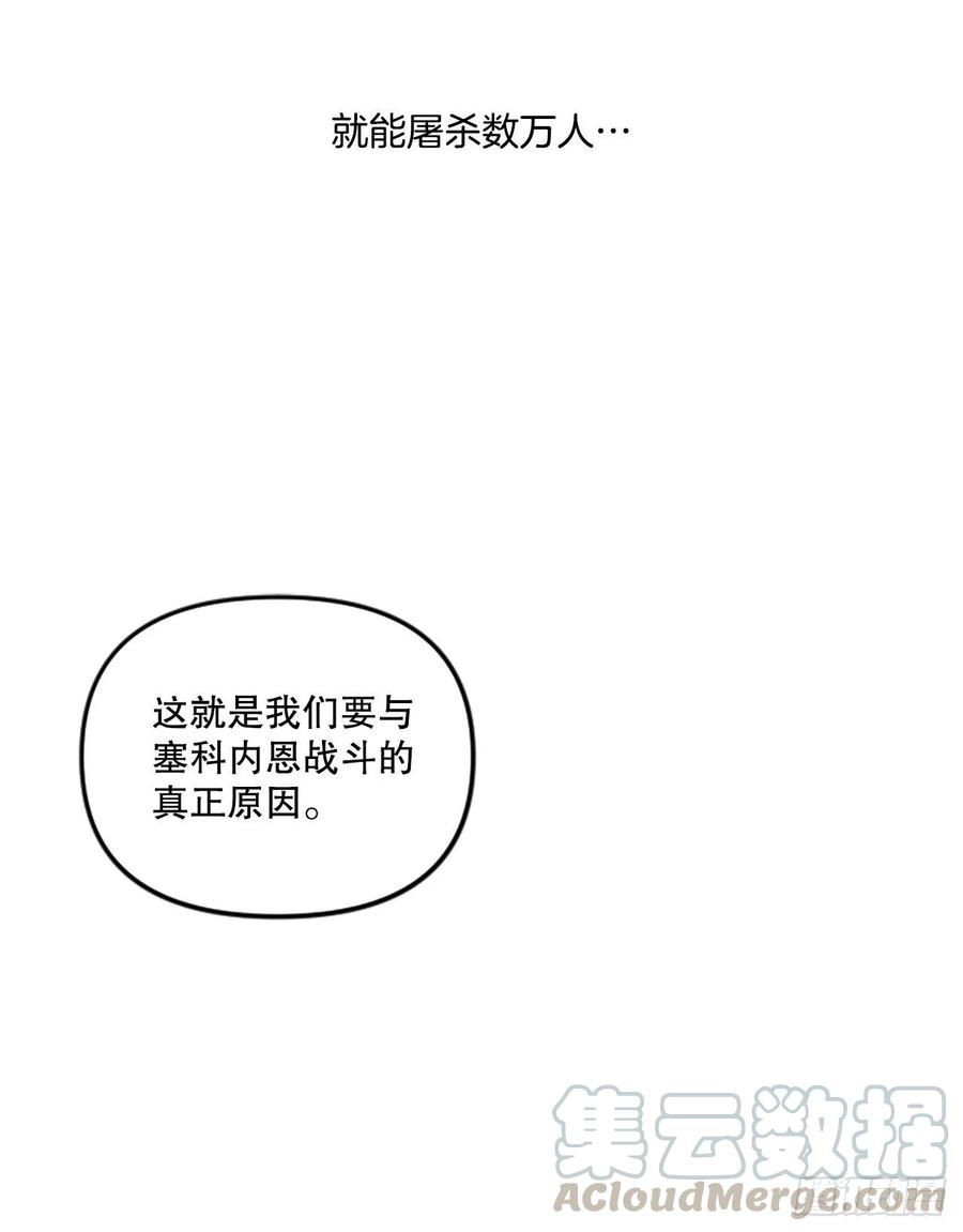 57.凯旋(1/2)-第58话