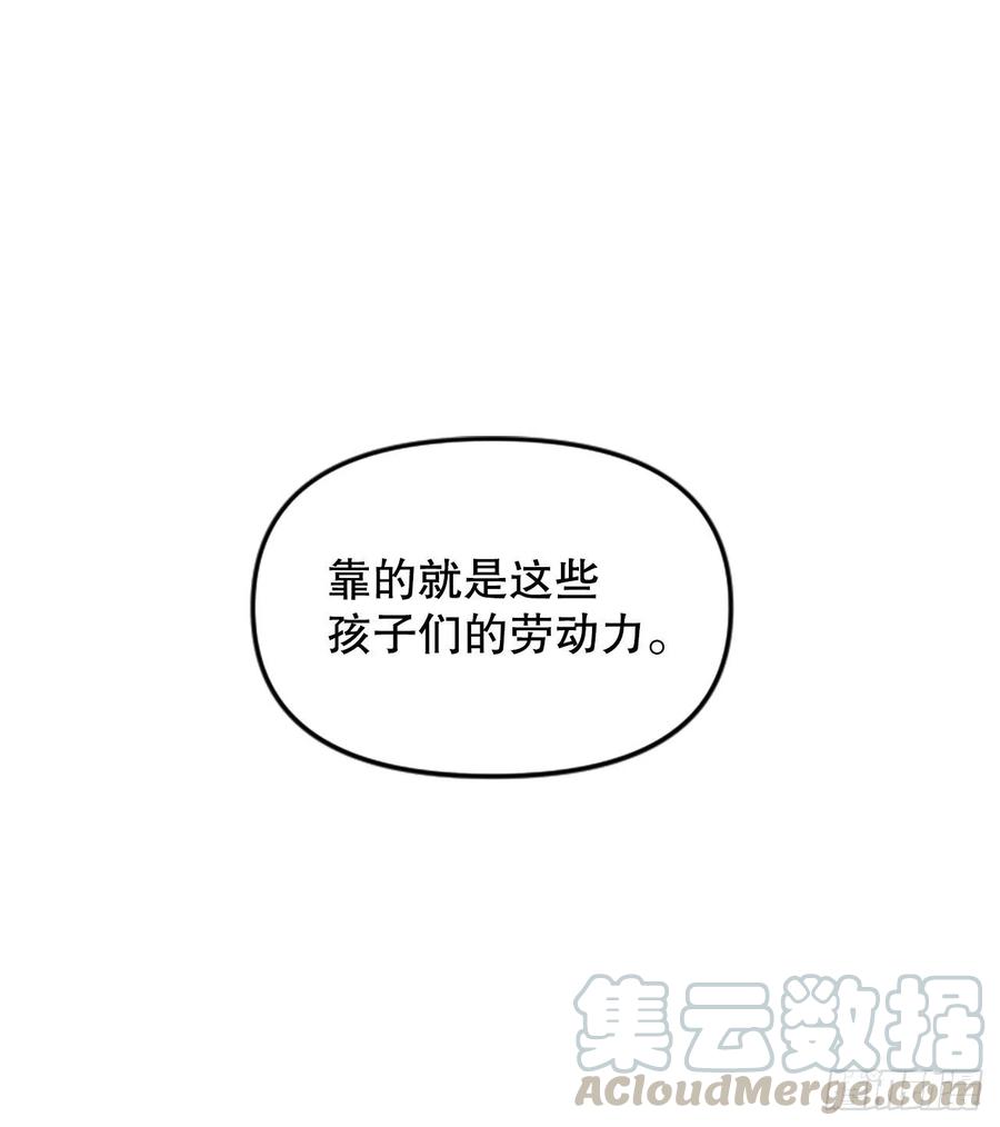 59.实验所(1/2)-第60话